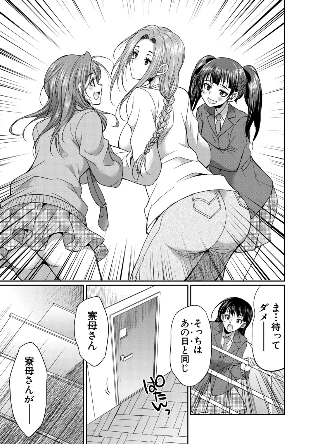 フタナリ女子校生は寮母さんと…▽【1話試し読み付き】 19ページ