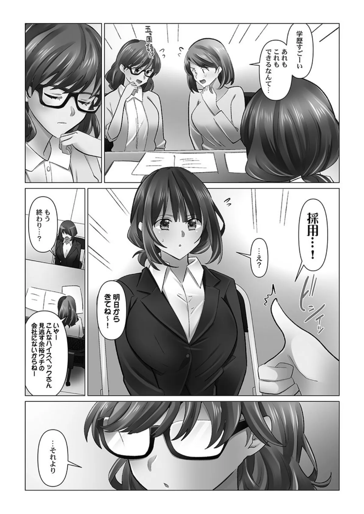 クーデレづま【単行本版】7【電子限定】 4ページ