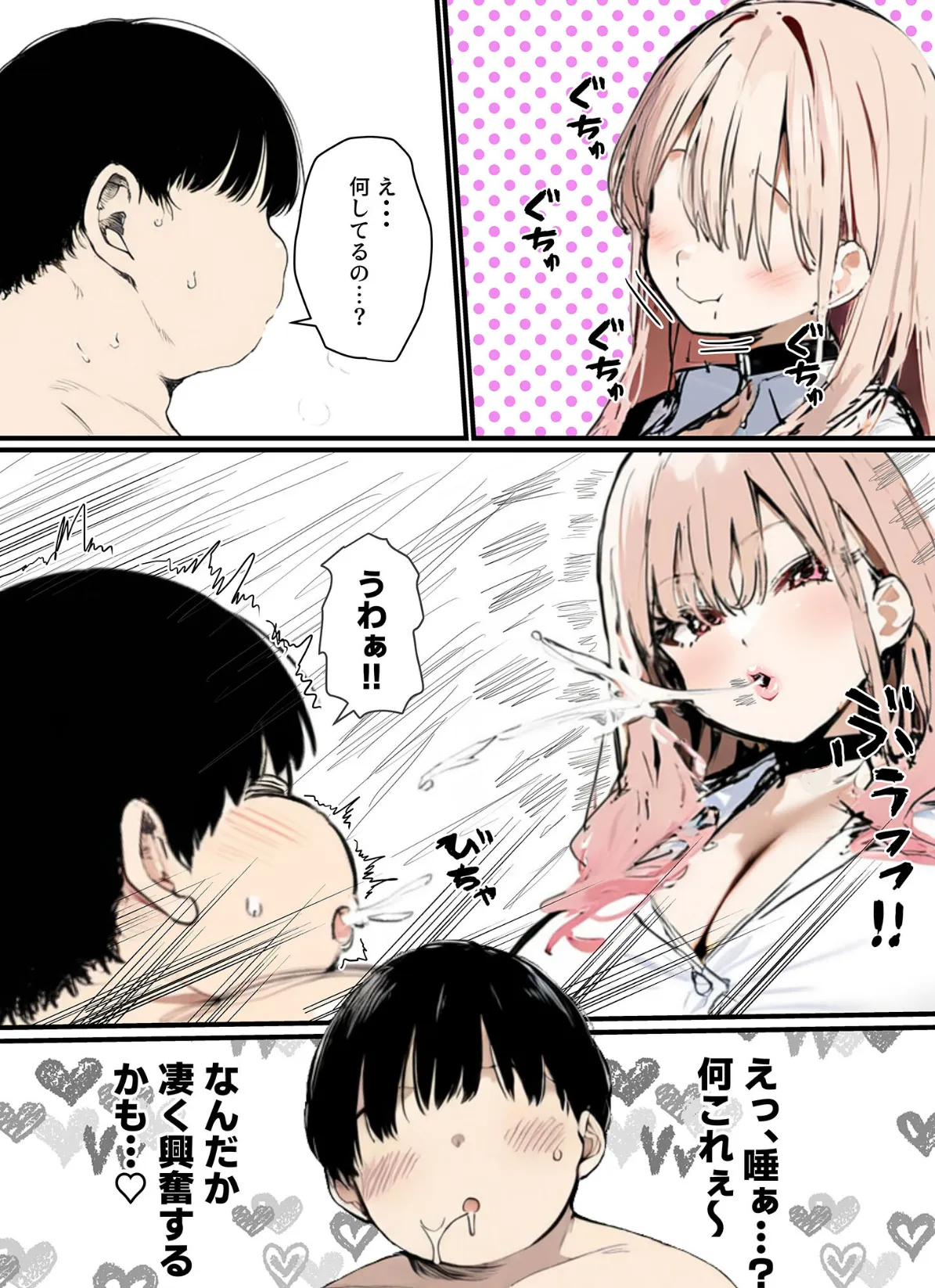 彼氏と喧嘩するたびに僕のチ●ポでオナニーするギャル【単話】（6）モザイク版 6ページ