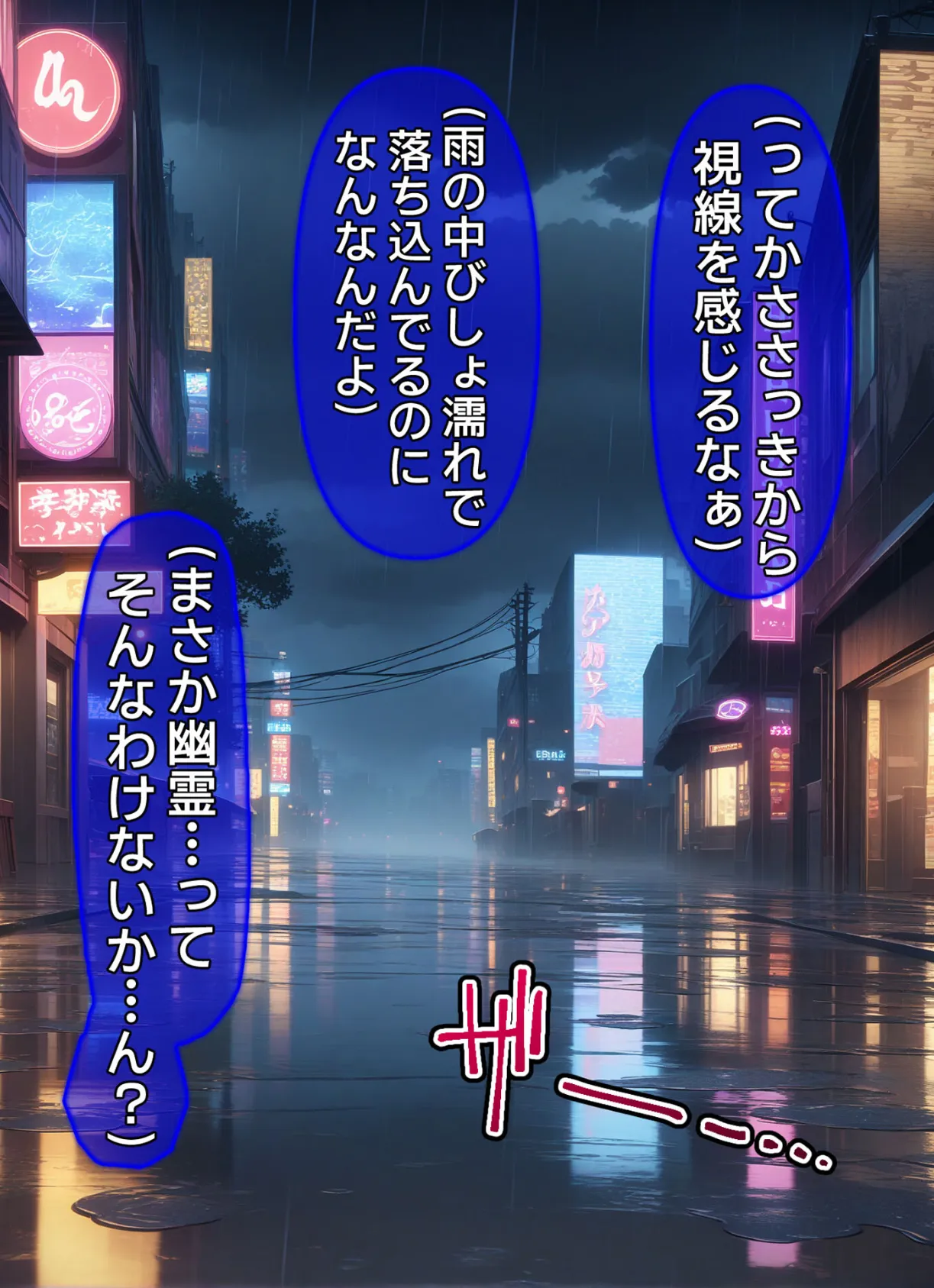 びしょ濡●●●05【CG】モザイク版 5ページ