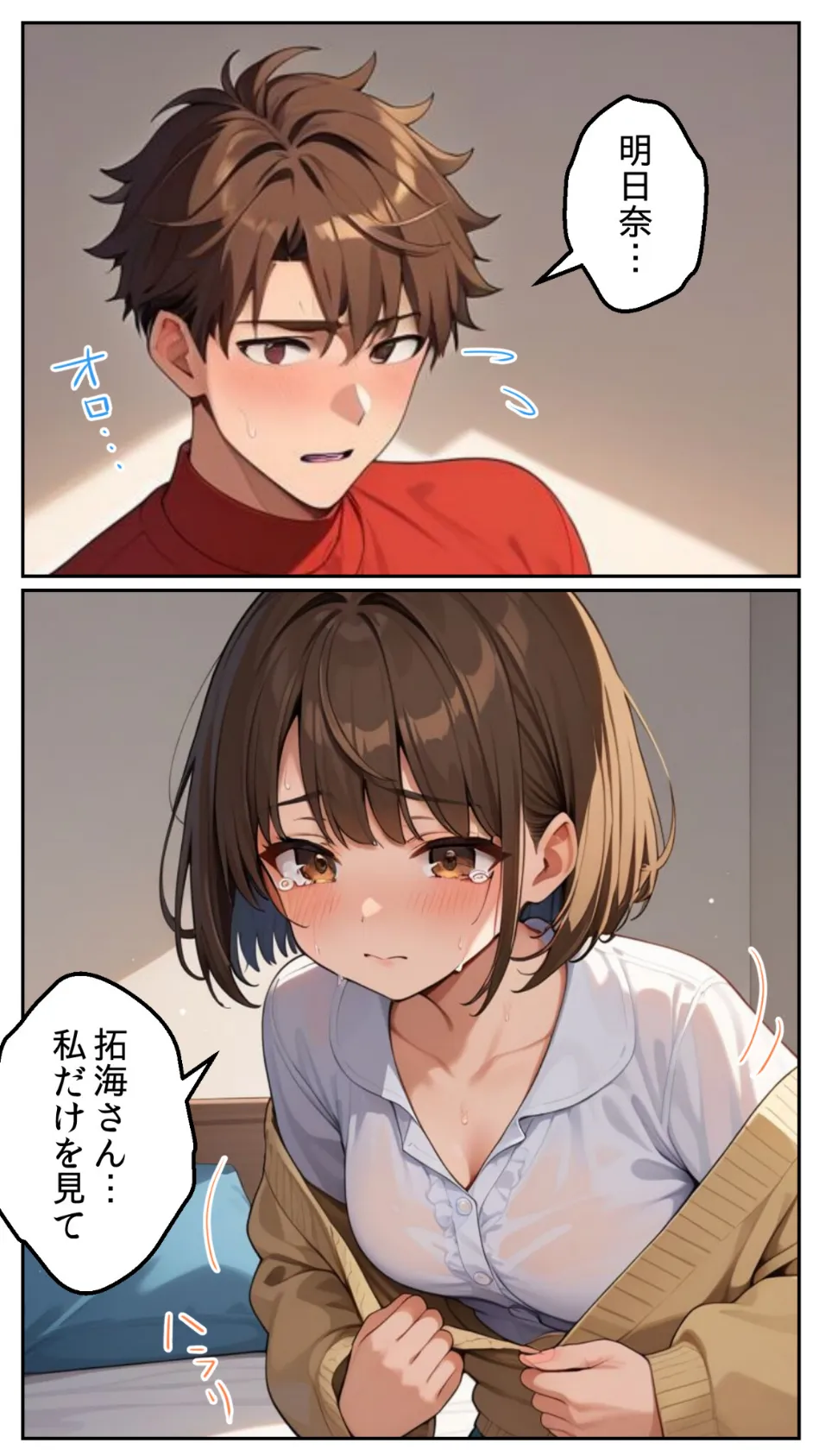 親友に千円かしたら、借金のカタに妹をさしだしてきた話 〜ヤリマ●先輩編〜 モザイク版 6ページ