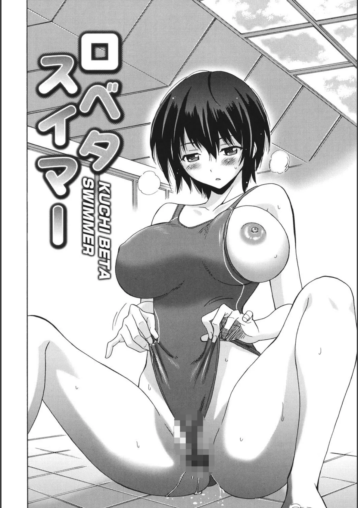 Oh!マイガール 7ページ