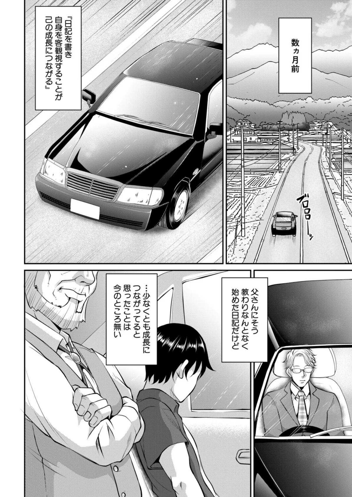 ぼくよめ (トグチマサヤ) 4ページ