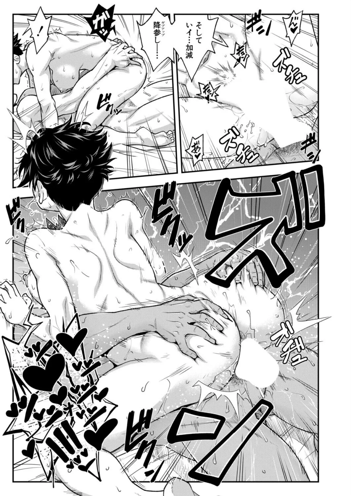 ポチタマ (井雲泰助) 3ページ