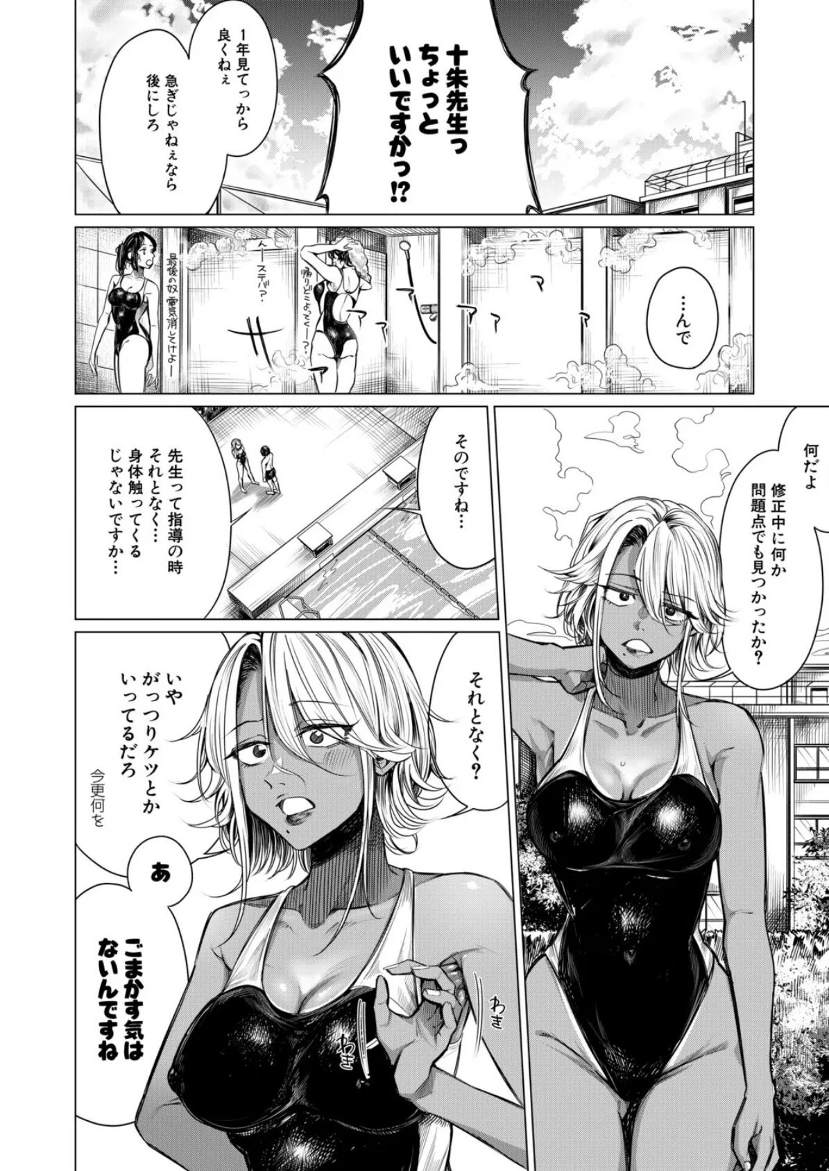 以水救水 (柔乃やわ) 6ページ