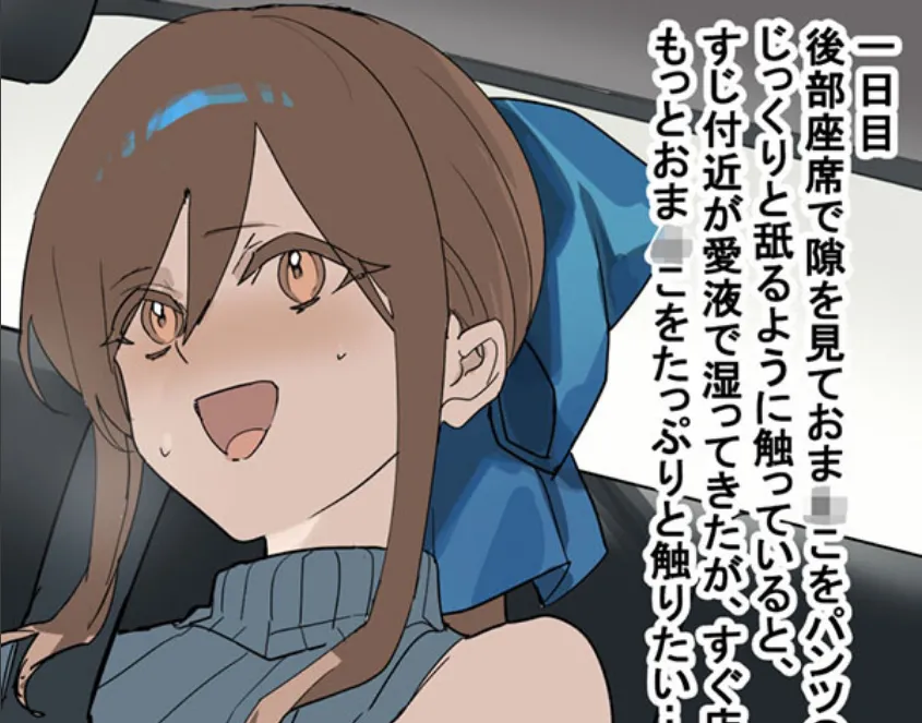 叔父さんとの性活(2) モザイク版 2ページ