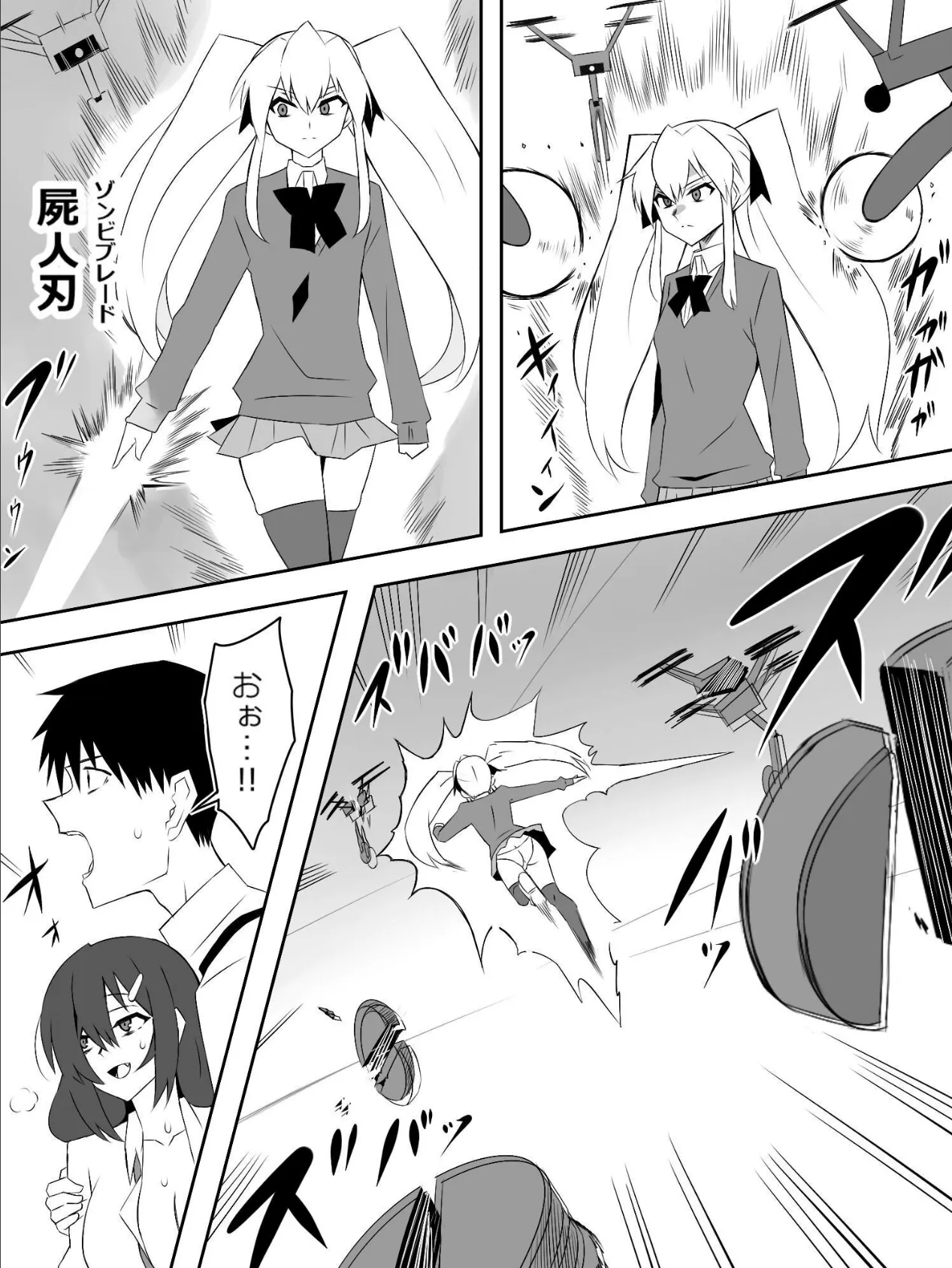 ゾンビハーレムライフ〜抗体持ちの俺と爆乳ゾンビ〜 第八話 12ページ