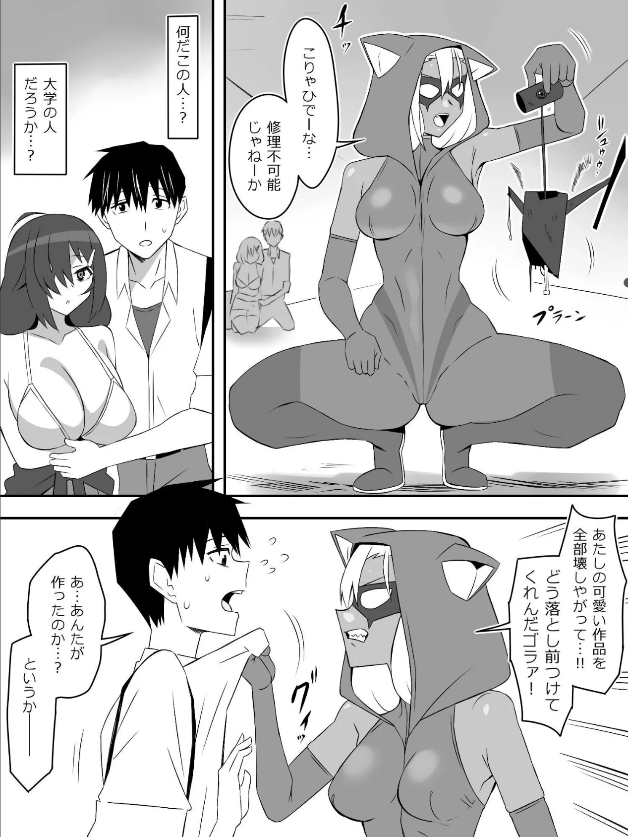 ゾンビハーレムライフ〜抗体持ちの俺と爆乳ゾンビ〜 第八話 15ページ