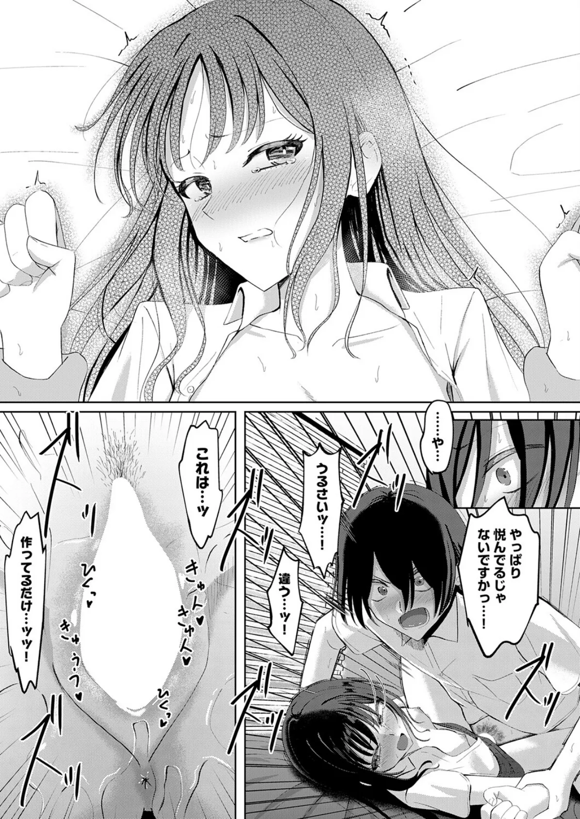 comicアンスリウム Vol.153 2026年1月号 37ページ