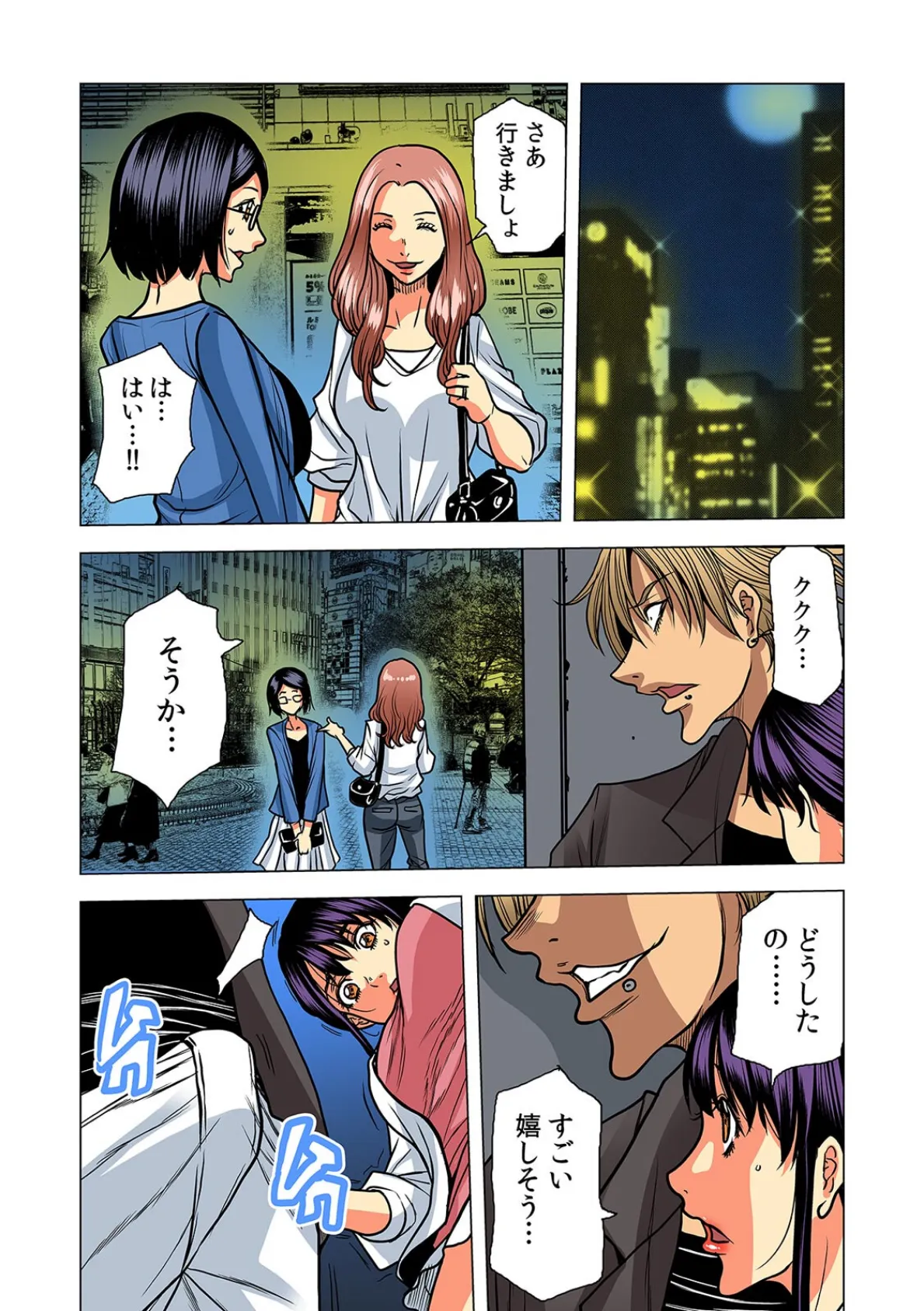 奥さん、全裸で土下座しろよ〜隣人DQNのイボイボチ●ポで突かれた人妻は…〜【フルカラー】(28) 3ページ