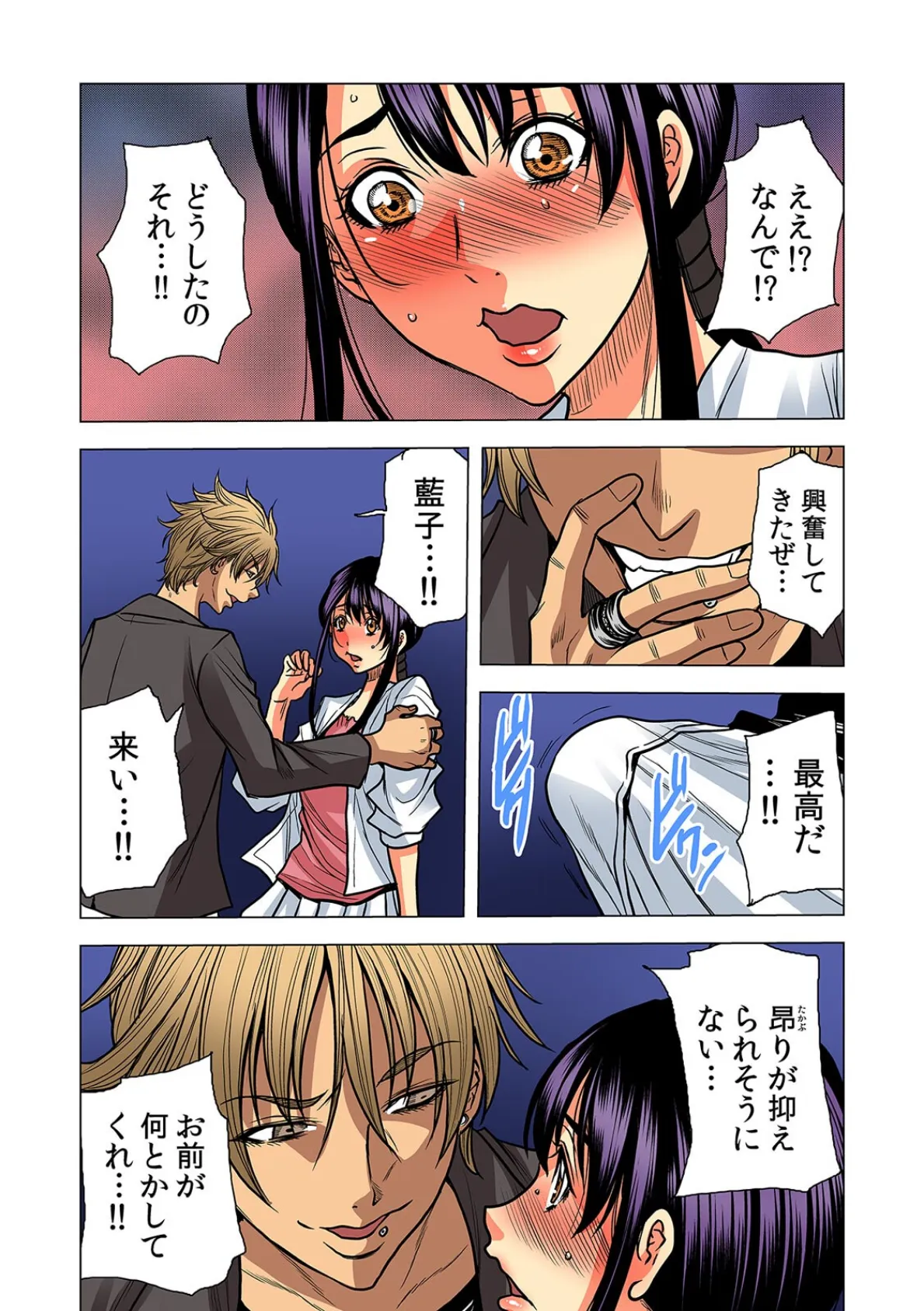 奥さん、全裸で土下座しろよ〜隣人DQNのイボイボチ●ポで突かれた人妻は…〜【フルカラー】(28) 4ページ