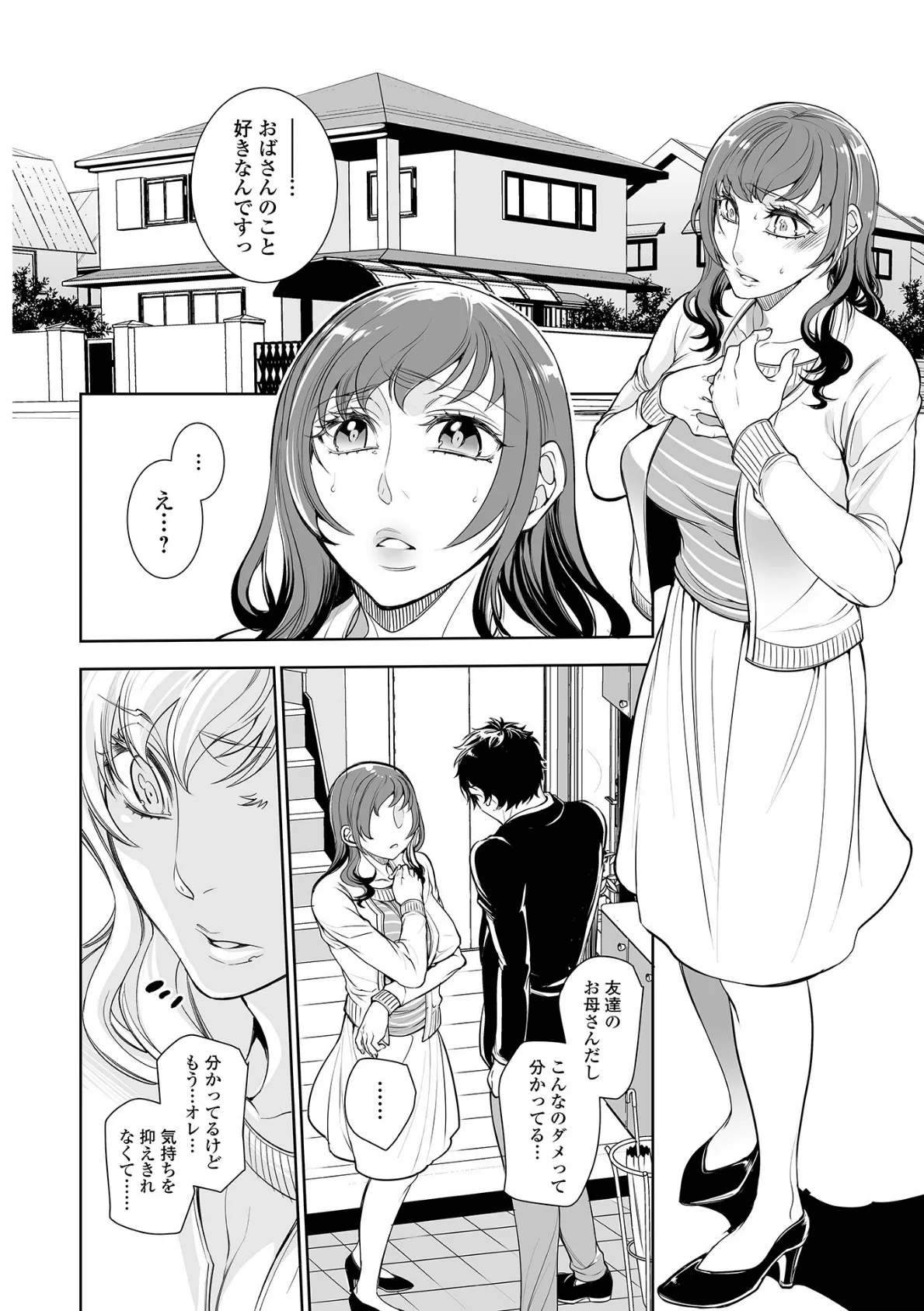 指輪の下のひそかな欲望【デジタル特装版】 14ページ