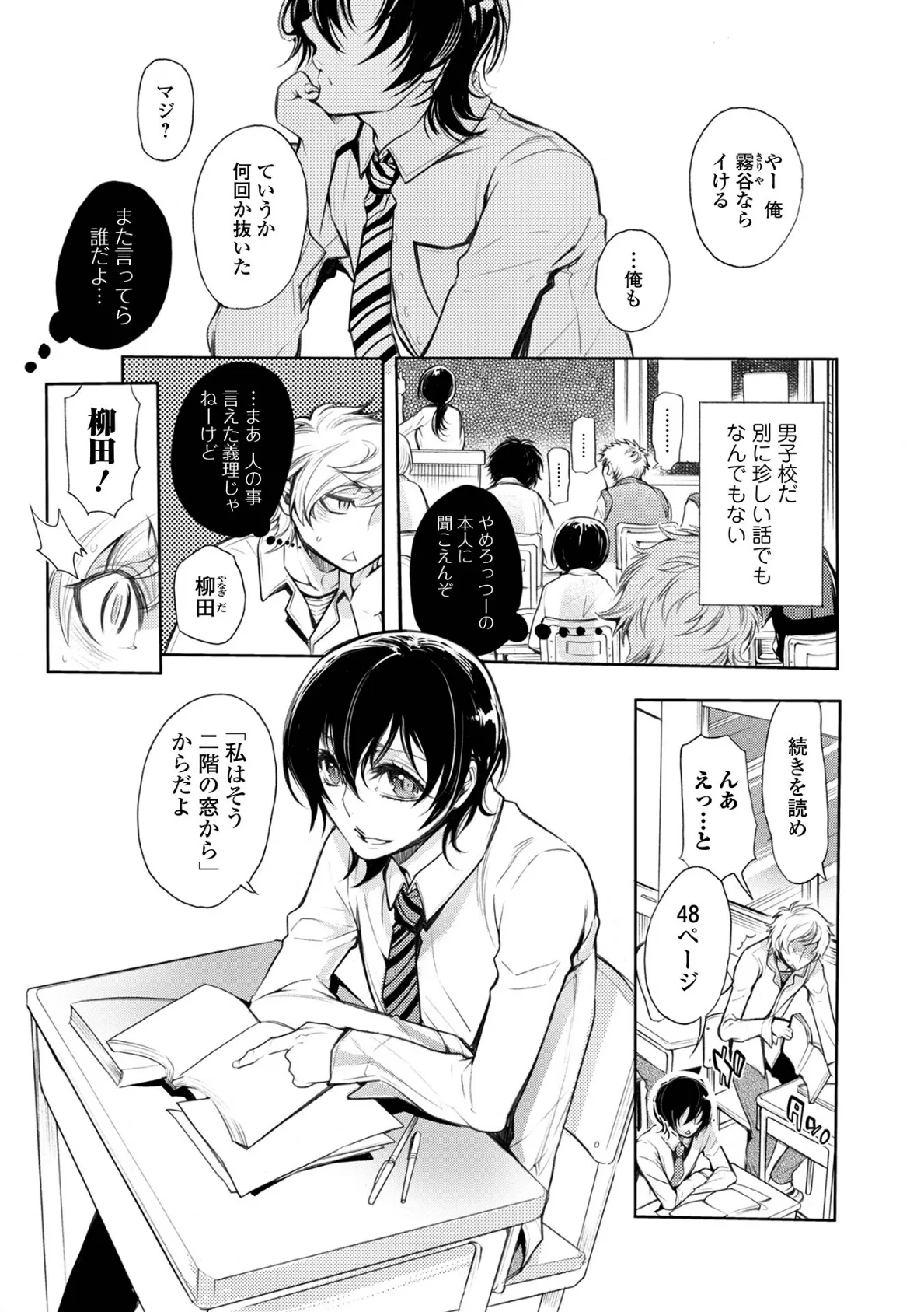 指輪の下のひそかな欲望【デジタル特装版】 27ページ