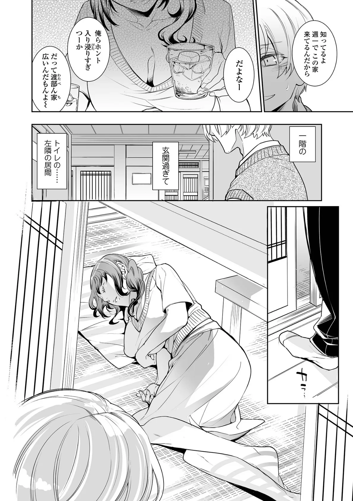 指輪の下のひそかな欲望【デジタル特装版】 6ページ