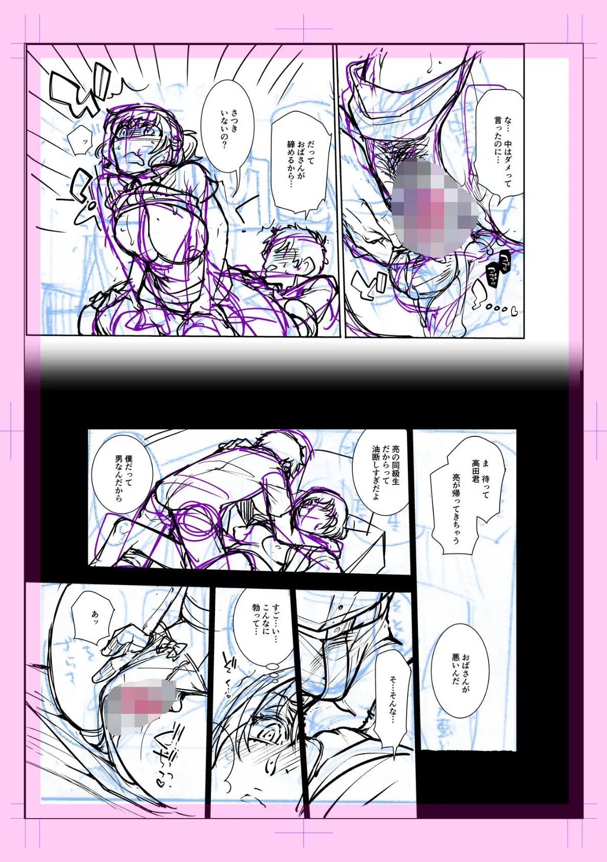 指輪の下のひそかな欲望【デジタル特装版】 63ページ