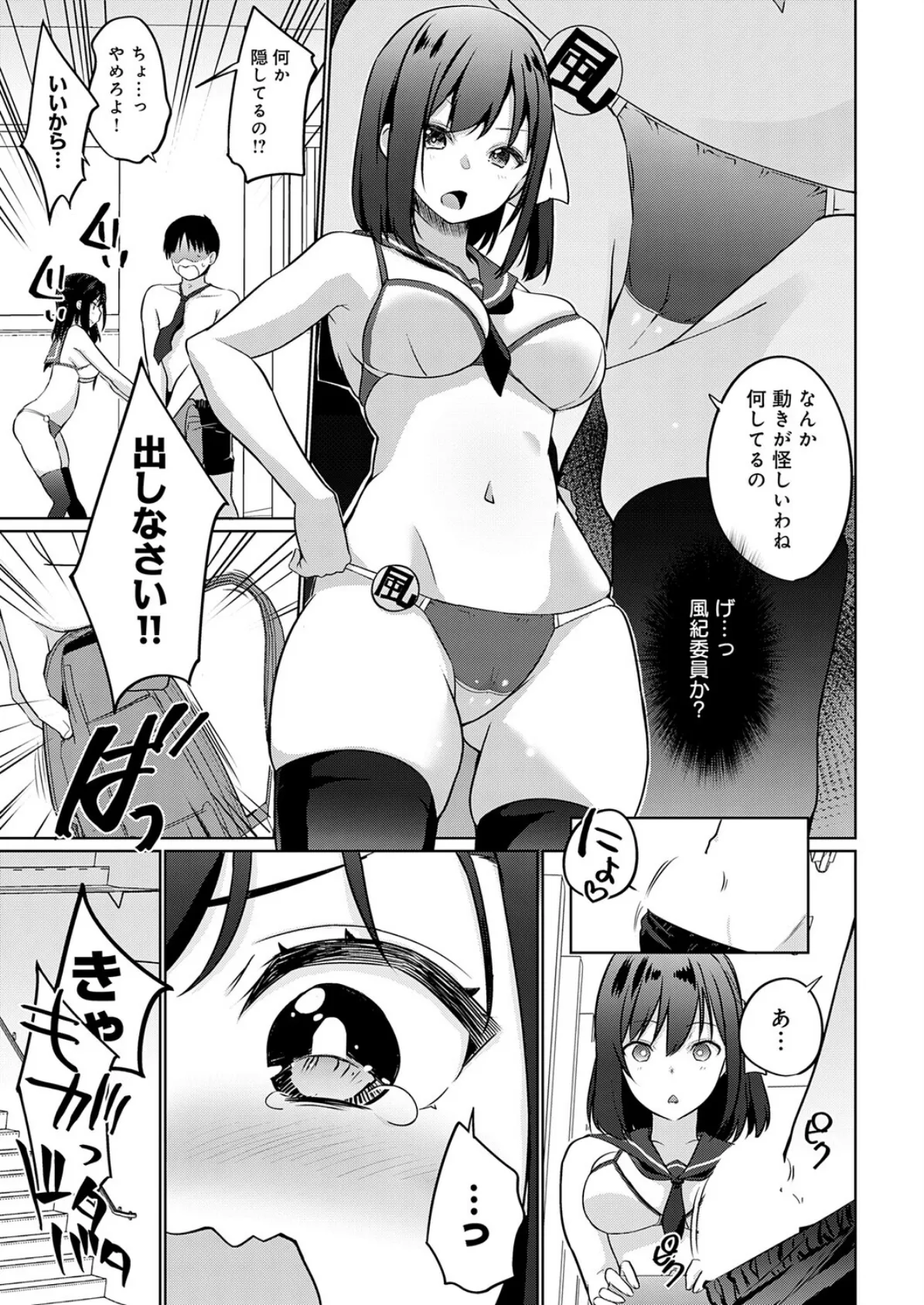 衣服が発展しなかった世界 一枚目 ただしニーソはある 5ページ