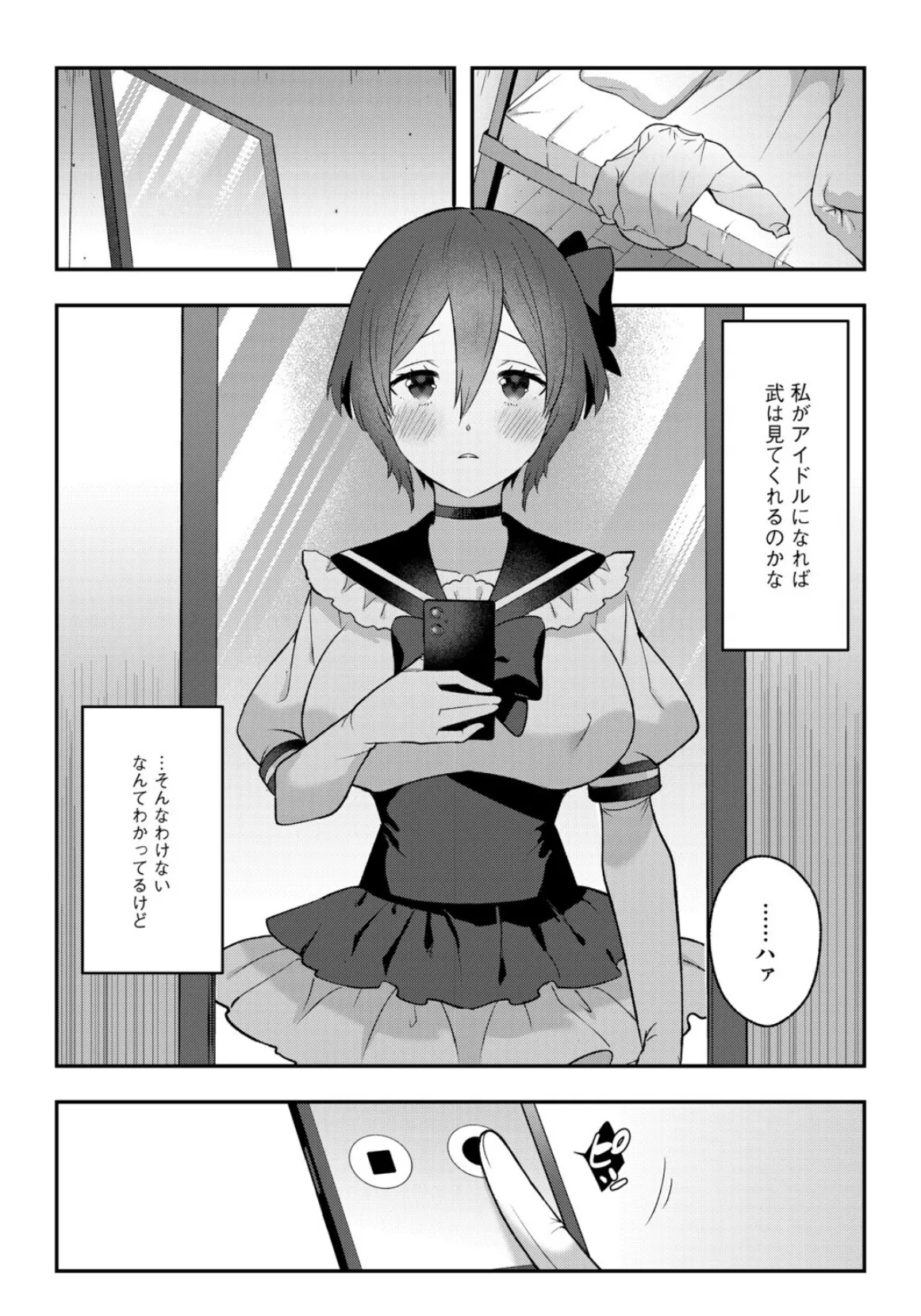 G-エッヂ Vol.070 20ページ