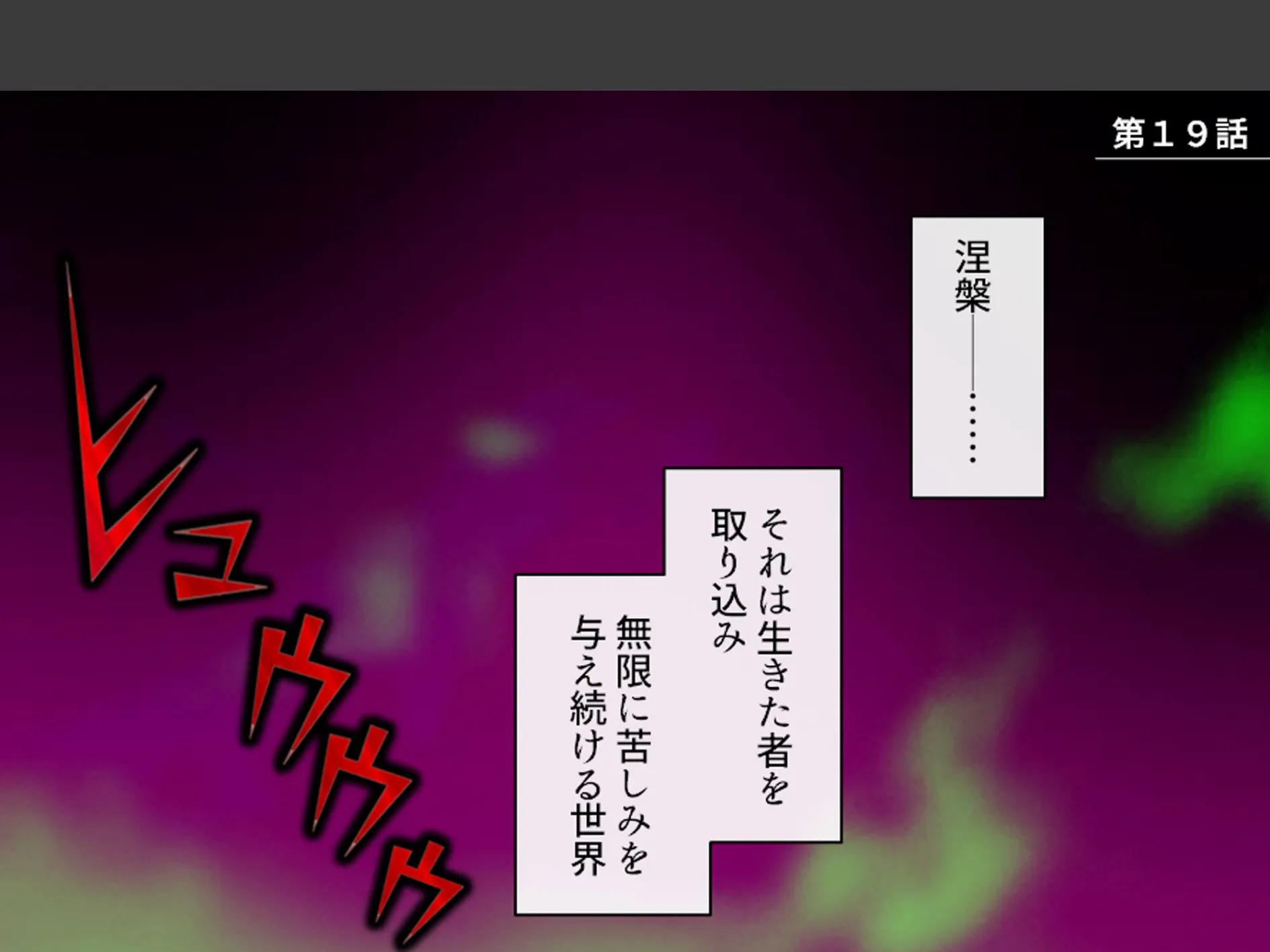 学校のエロい怪談 〜白濁にまみれた少女たち〜 (単話) 第19話 3ページ