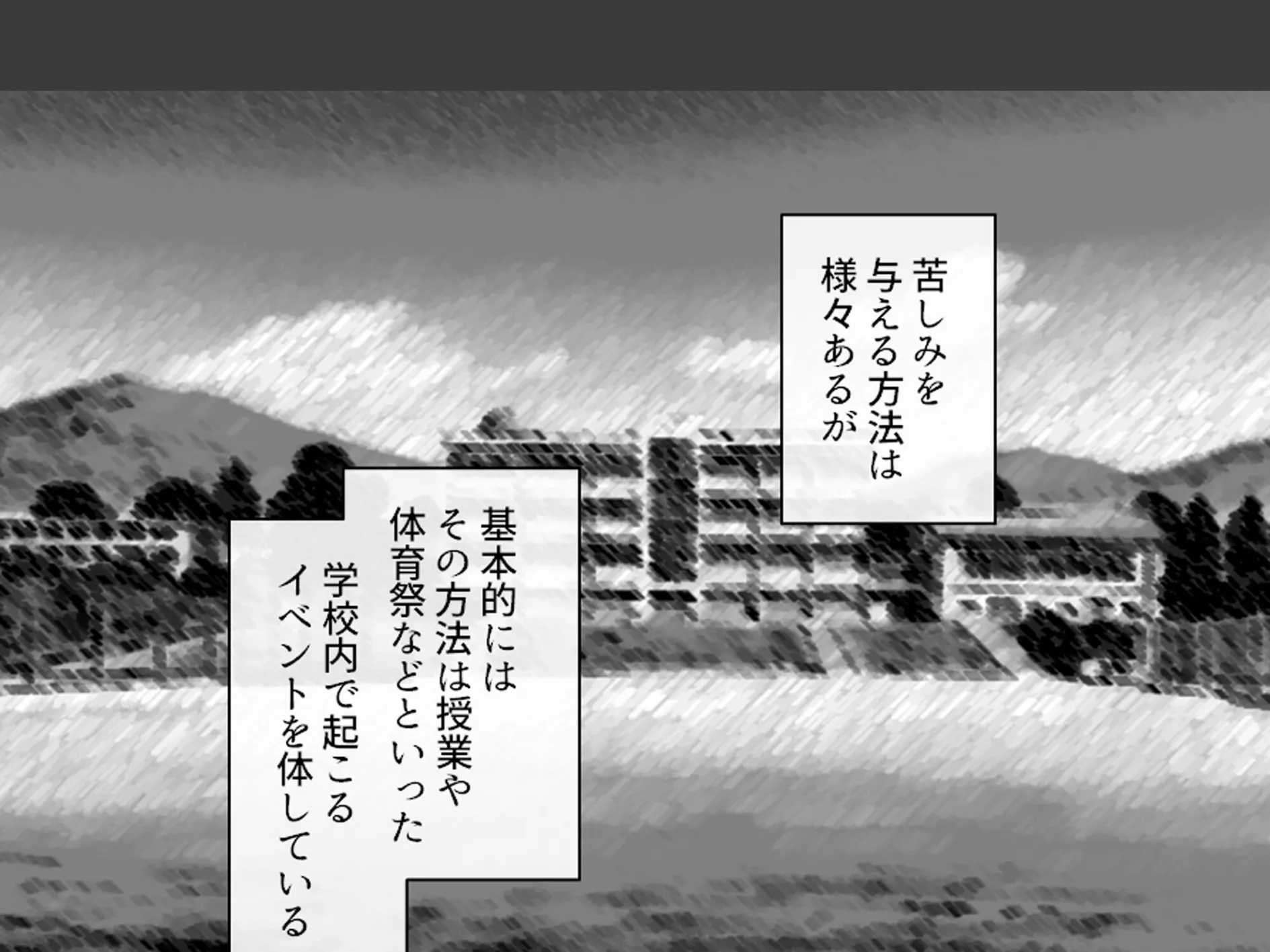 学校のエロい怪談 〜白濁にまみれた少女たち〜 (単話) 第19話 4ページ