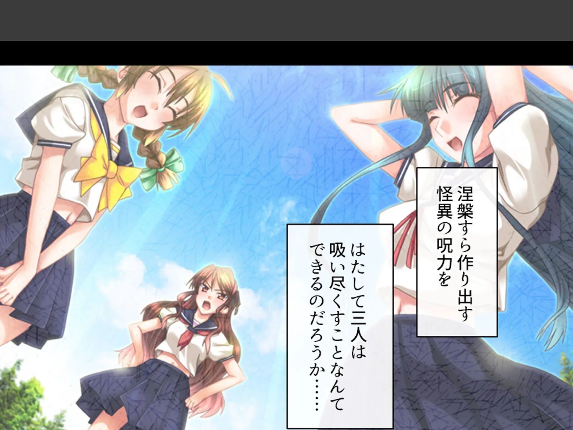 学校のエロい怪談 〜白濁にまみれた少女たち〜 (単話) 第19話 7ページ