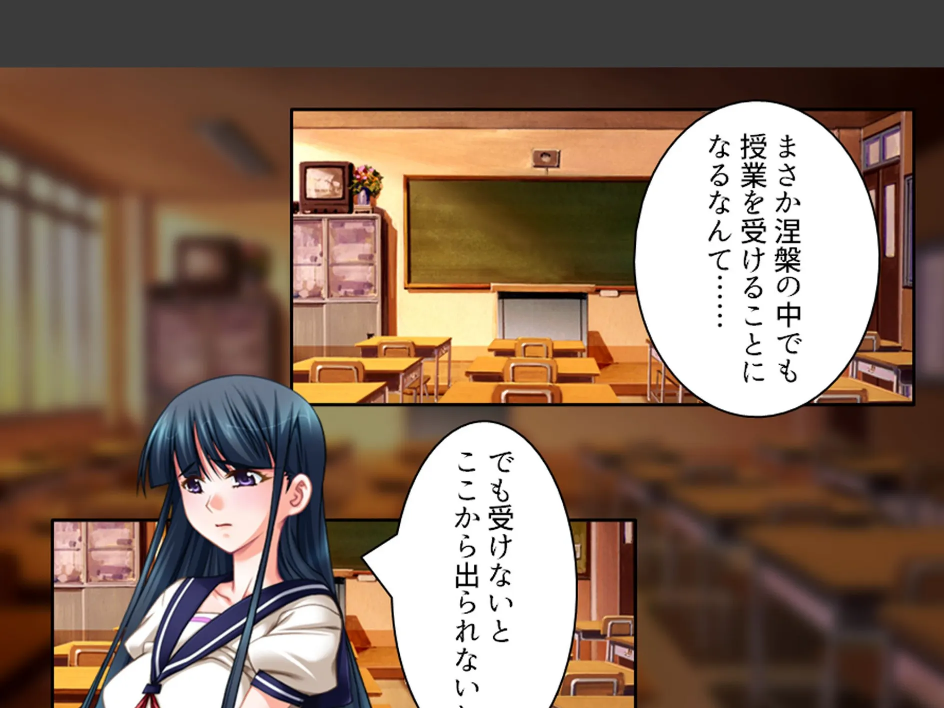 学校のエロい怪談 〜白濁にまみれた少女たち〜 （単話） 第19話 8ページ