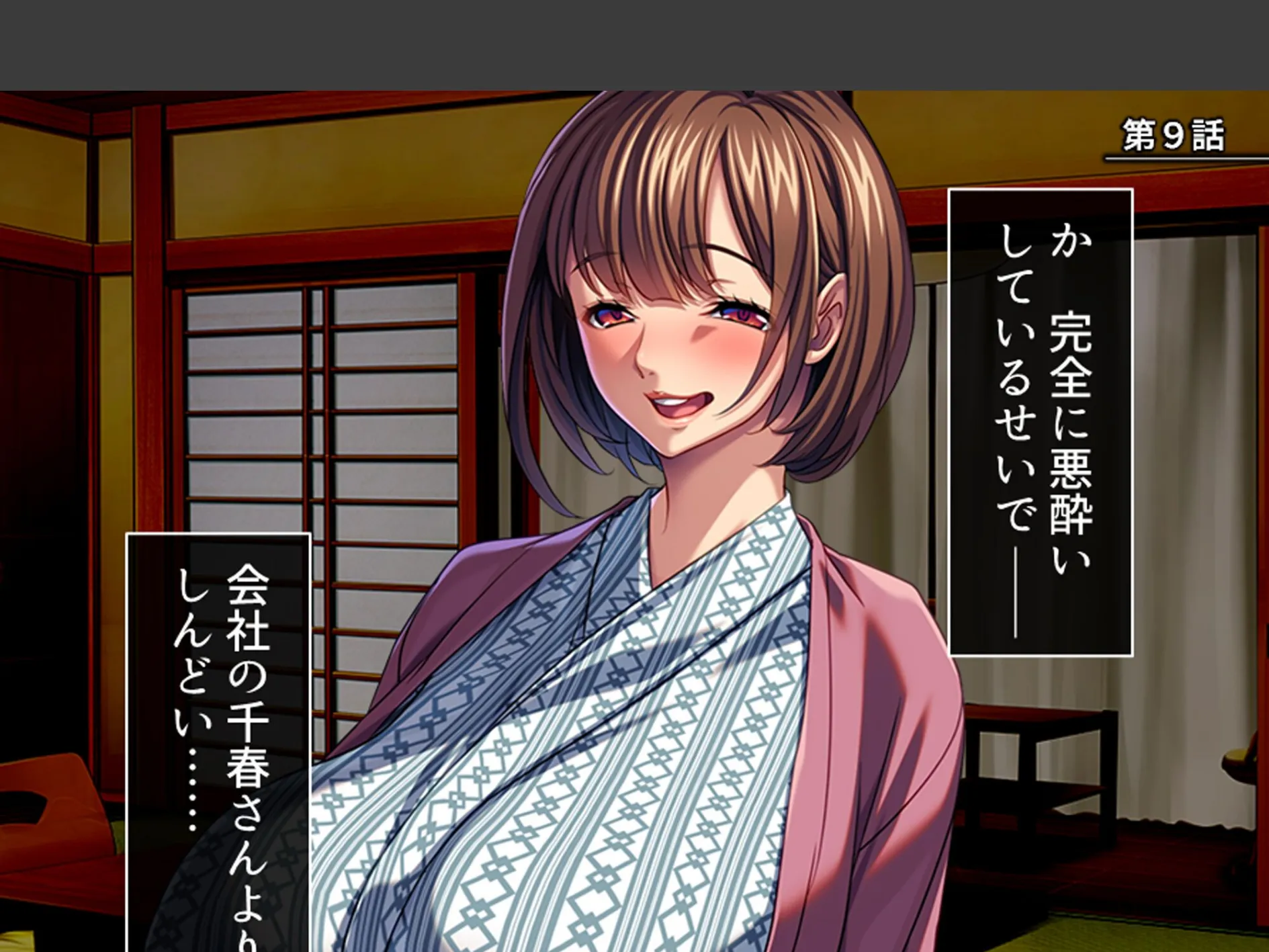 パワハラ巨乳上司への躾け 〜休暇先でイキ狂いエッチ調教〜 (単話) 第9話 3ページ