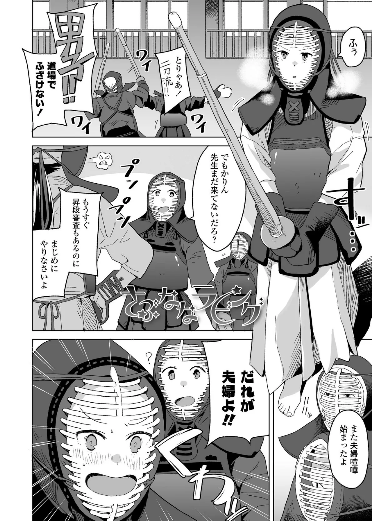 わたしの大好きなひと【FANZA限定特典付き】 14ページ