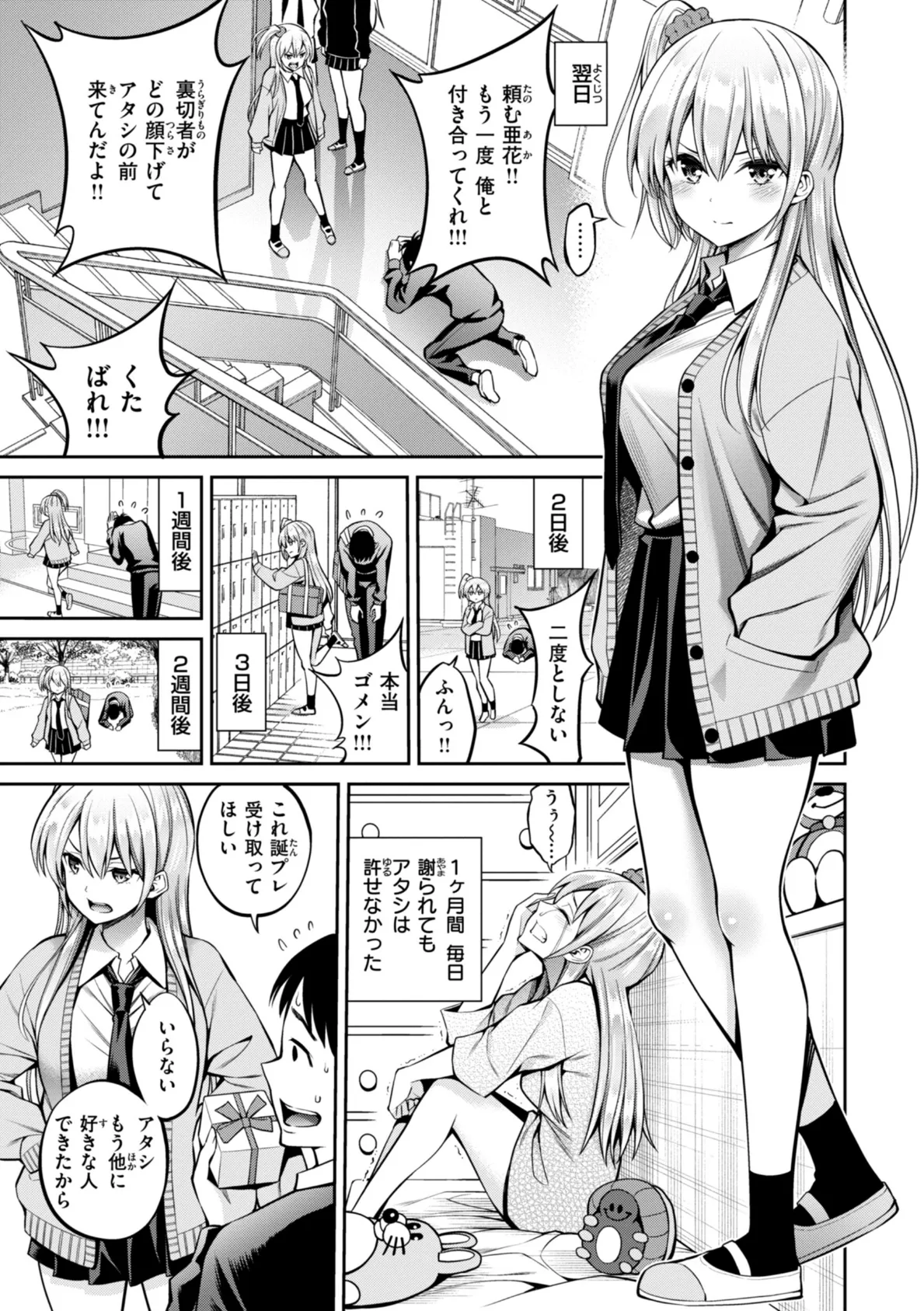 すすすすんどめ【デジタル版限定おまけ付き】 37ページ