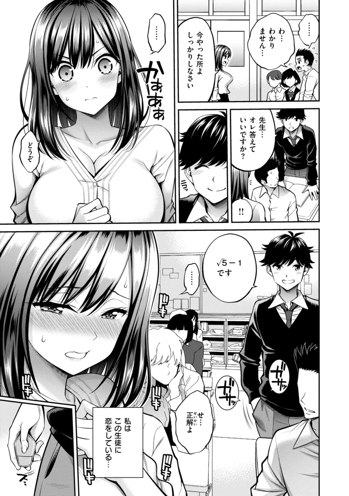 すすすすんどめ【デジタル版限定おまけ付き】 53ページ