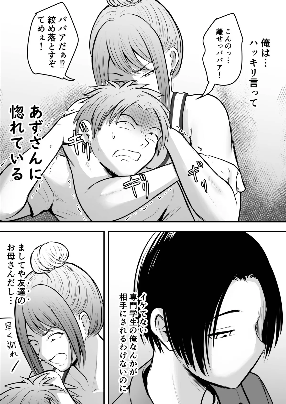 あまえちあそーとぼっくす【18禁】 6ページ