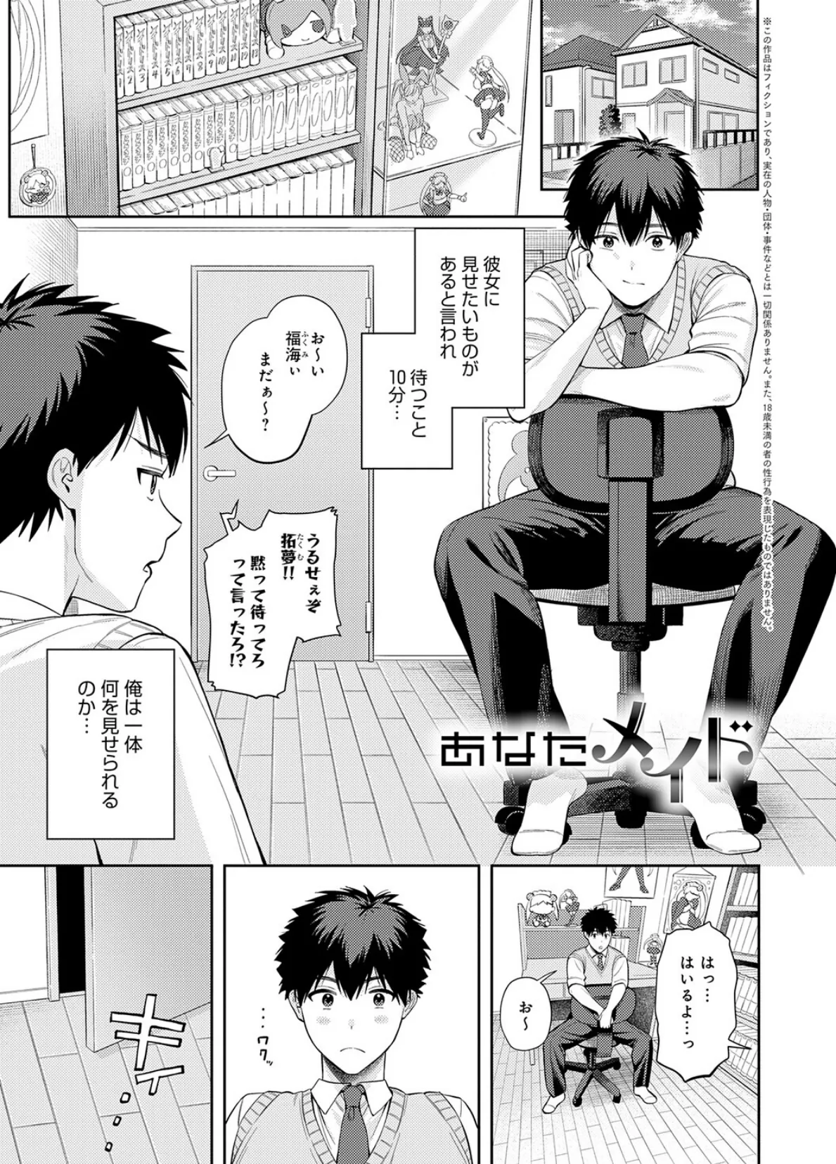 癖あり彼女は我慢できない【デジタル特装版】 11ページ