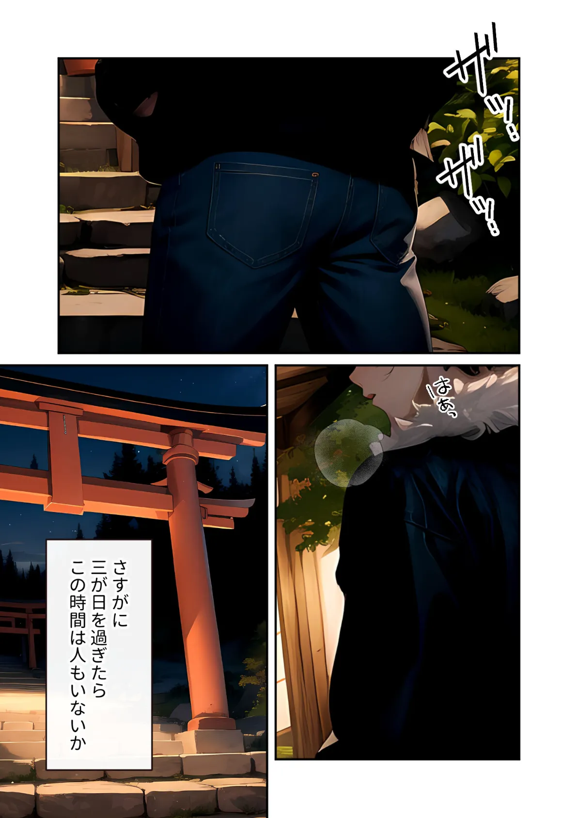 いちゃLOVE純情ベッドルーム 〜お正月、巫女な彼女の甘いご奉仕〜 モザイク版 3ページ