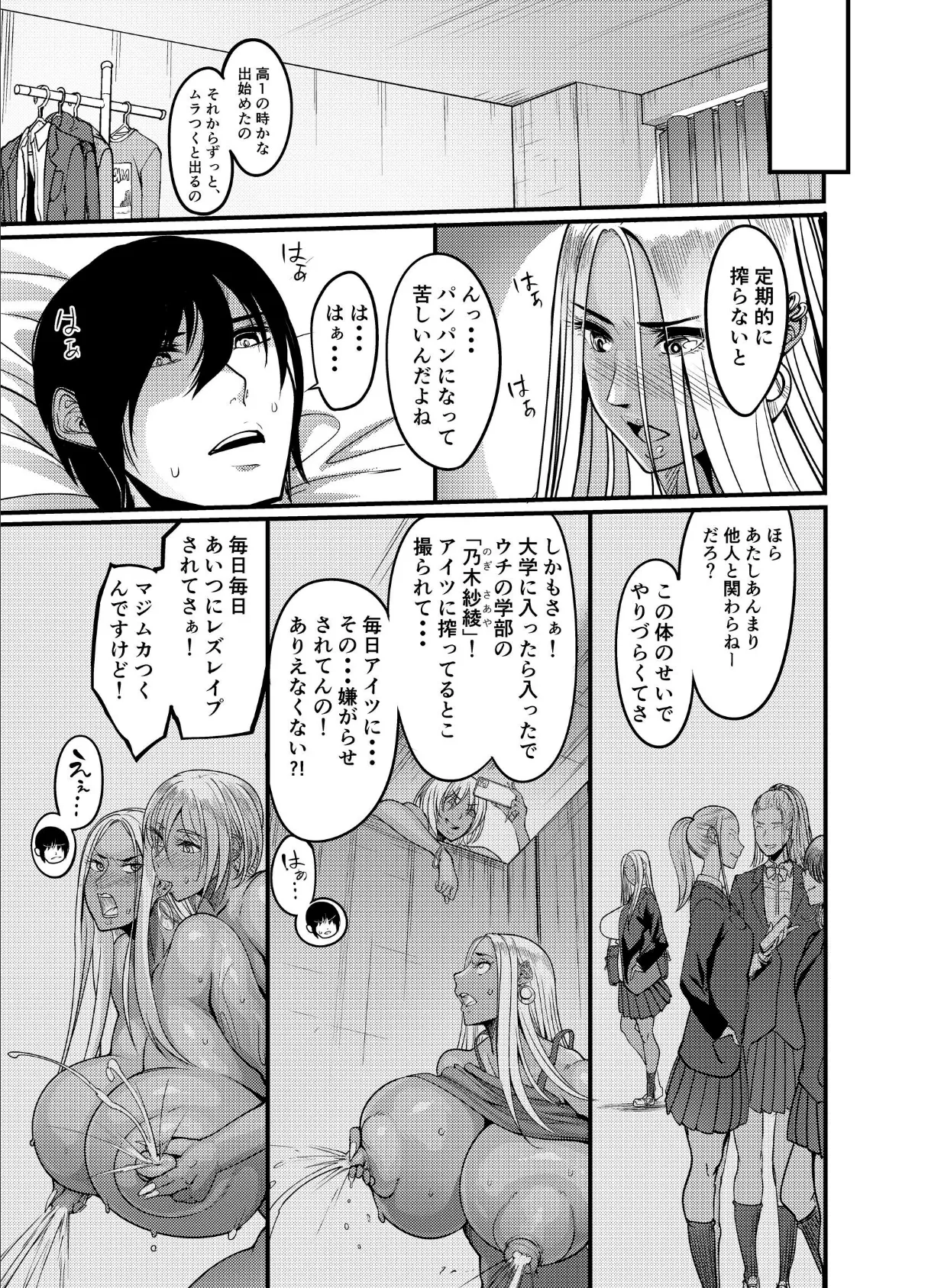 ギャルミルク 15ページ