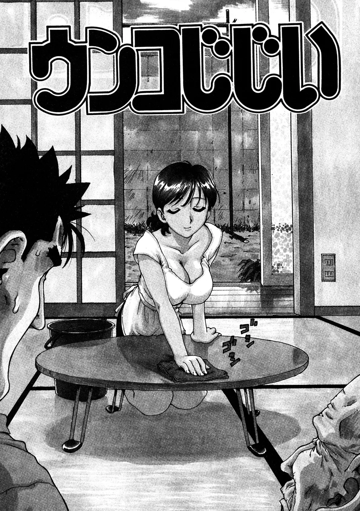 ウンコじじい 6ページ