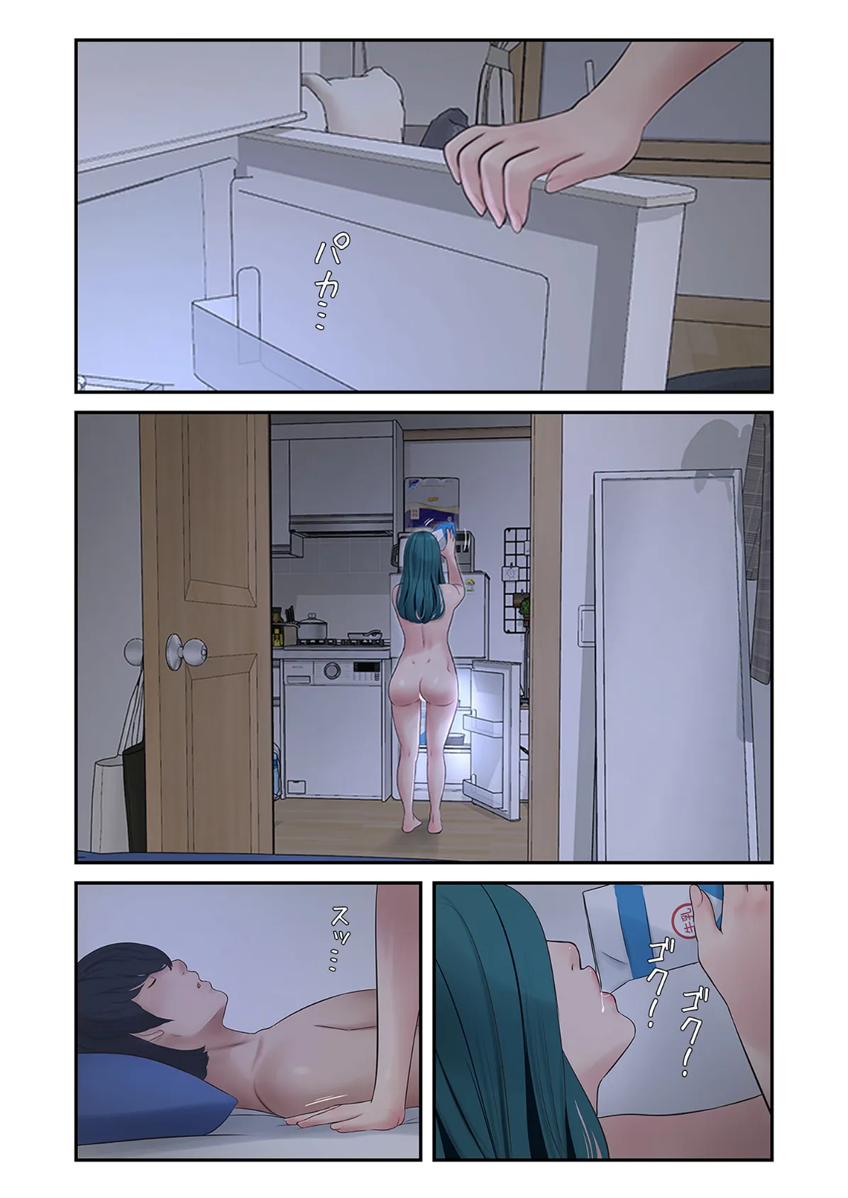 開栓日誌（フルカラー） 37 7ページ