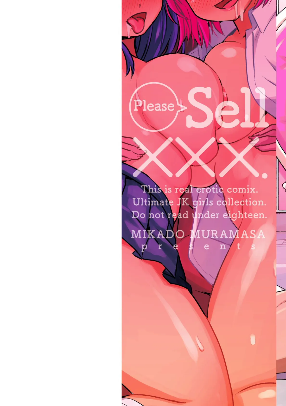 お兄さん ×××売ってください【デジタル版】 2ページ