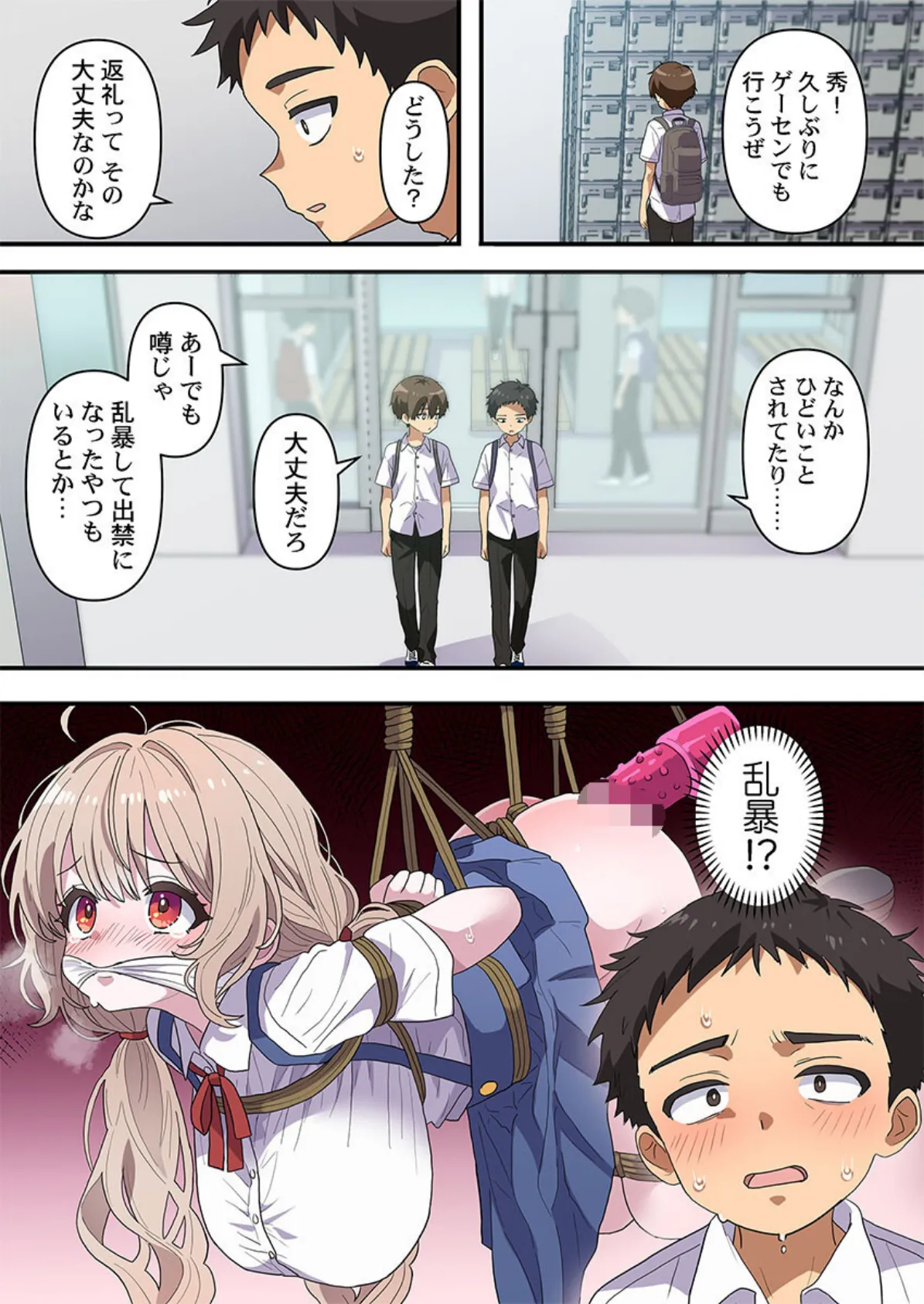 めすぱこ納税〜返礼品は私の身体です…〜6 7ページ