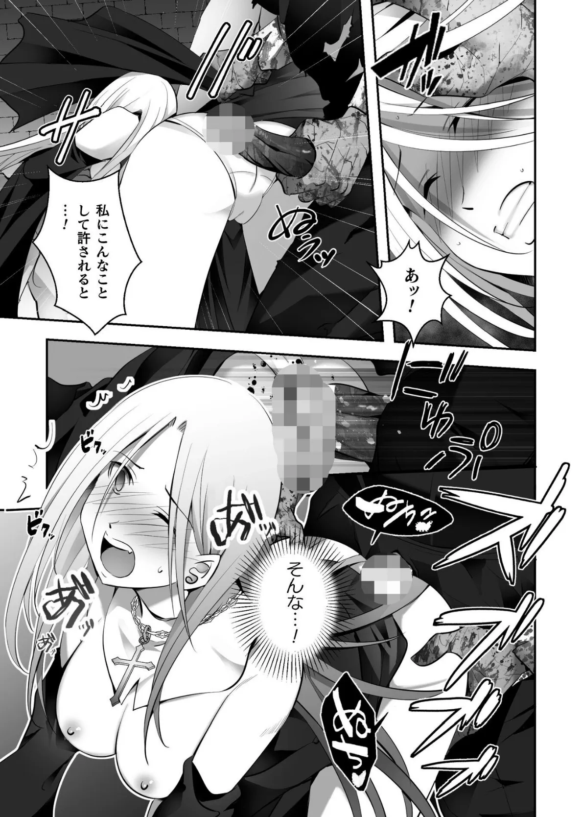 二次元コミックマガジン レズカップルチン堕ち！ あんなに愛し合っていたのにオス竿ごときに敗けちゃいましたVol.2 13ページ