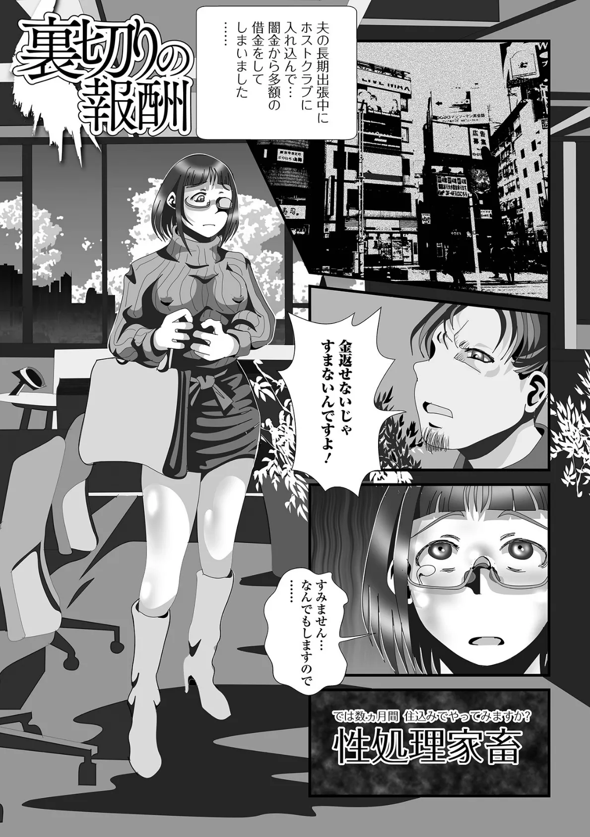 変態痴女奥様【デジタル特装版】 43ページ