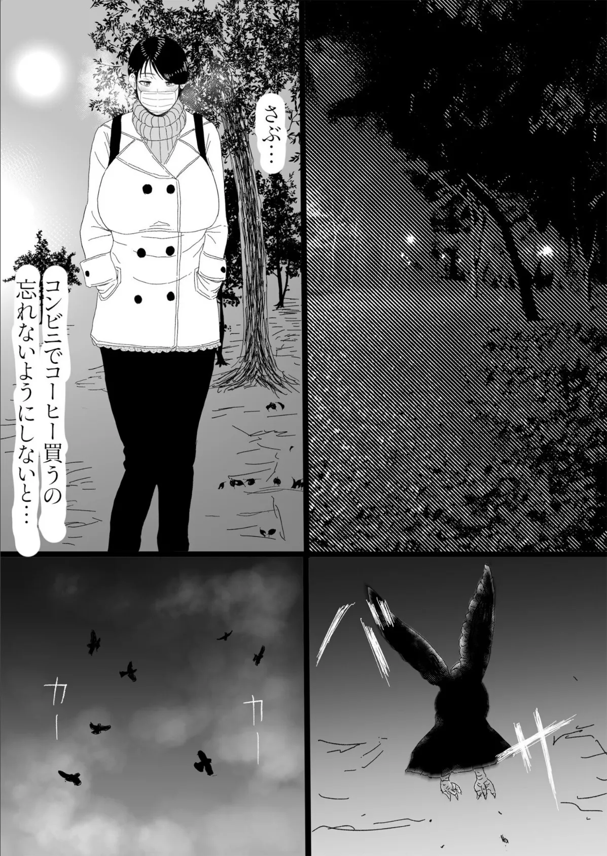 プレステージ出版 福袋2026 寝取り＆寝取られセット 悦【18禁】 4ページ