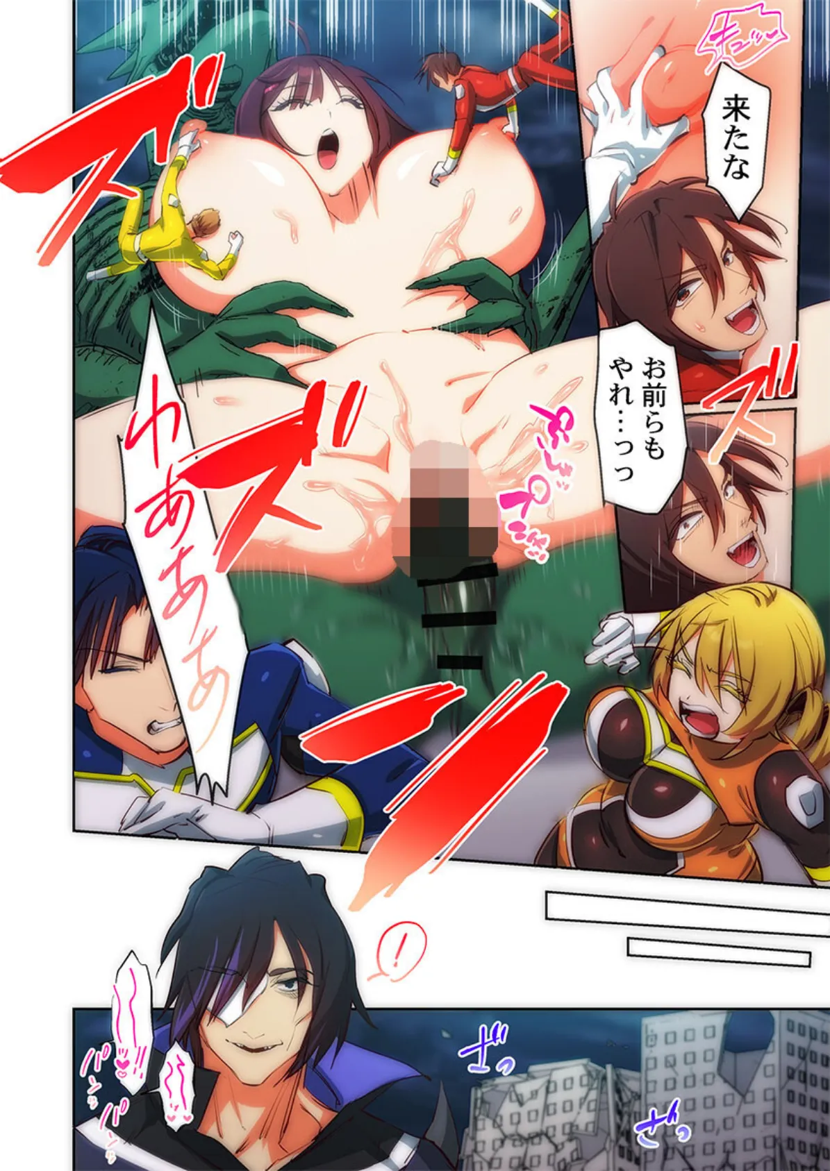 かわいそうだね？戦隊ピンクちゃん。〜卑劣なのにキモチよすぎるよ…っ〜9 6ページ