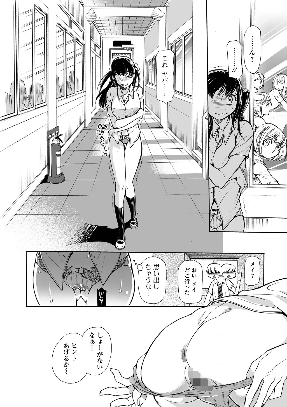 指輪の下のひそかな欲望【通常版】 22ページ