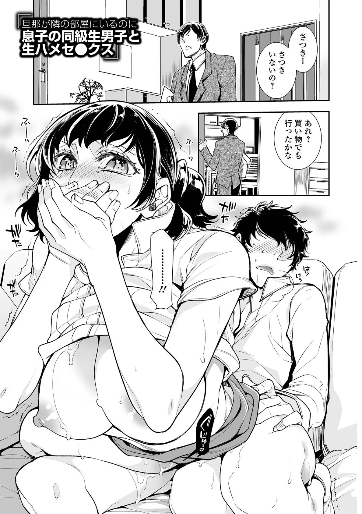 指輪の下のひそかな欲望【通常版】 7ページ