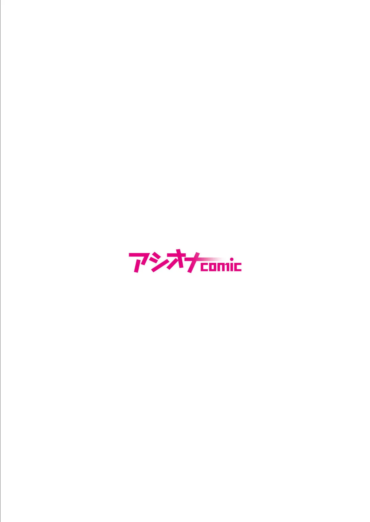 アシオナ福袋2026 NTRセット【18禁】 2ページ