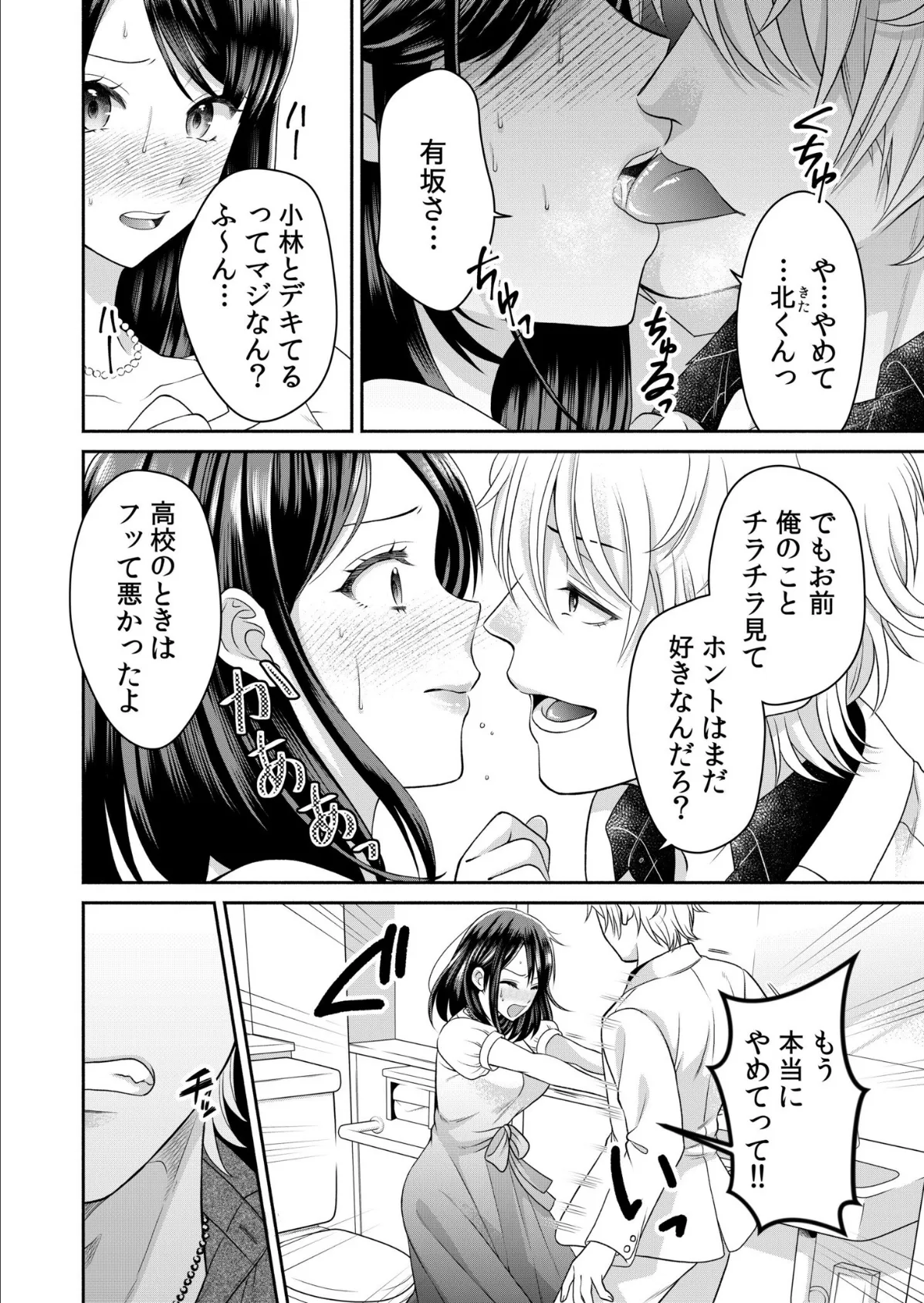 アシオナ福袋2026 NTRセット【18禁】 6ページ