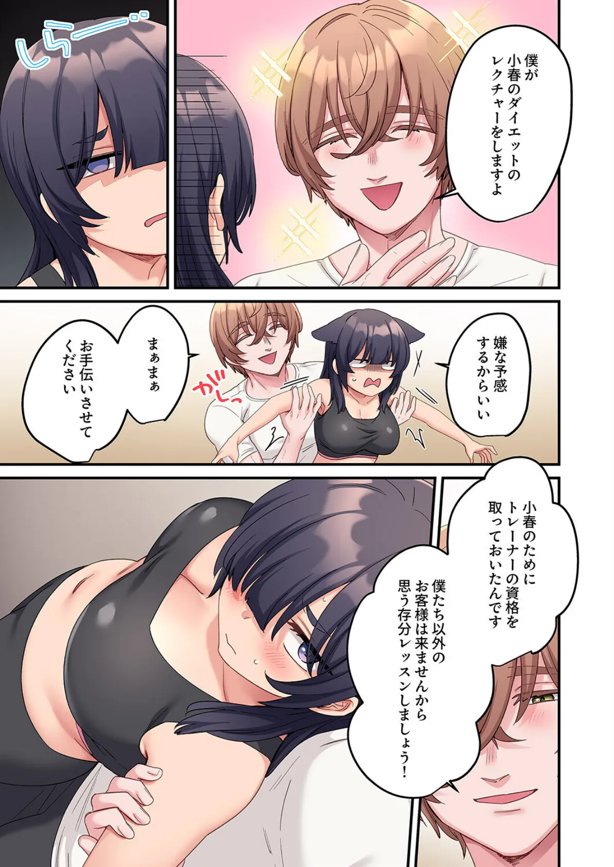 「こんなサイズ、入るわけない」外国人の執着しすぎる変態SEX14 9ページ