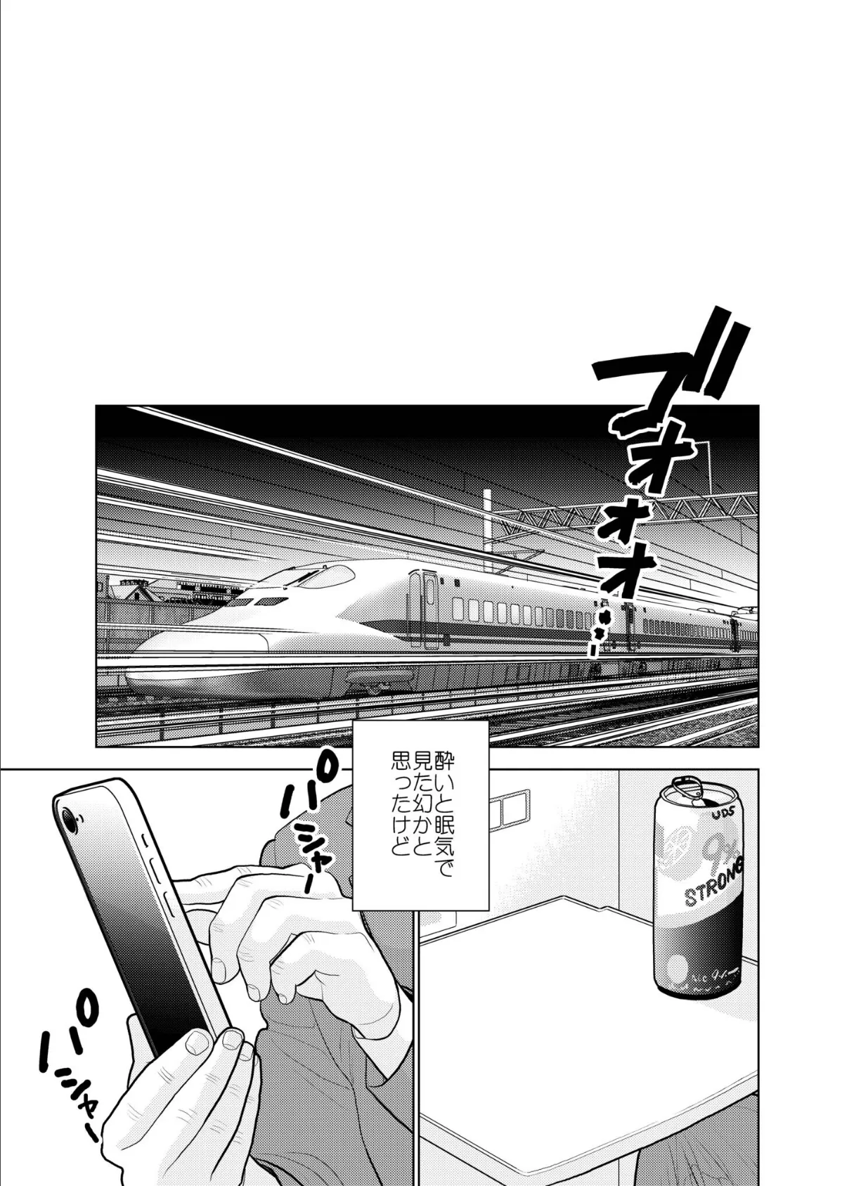 ハミ出てます。 3ページ