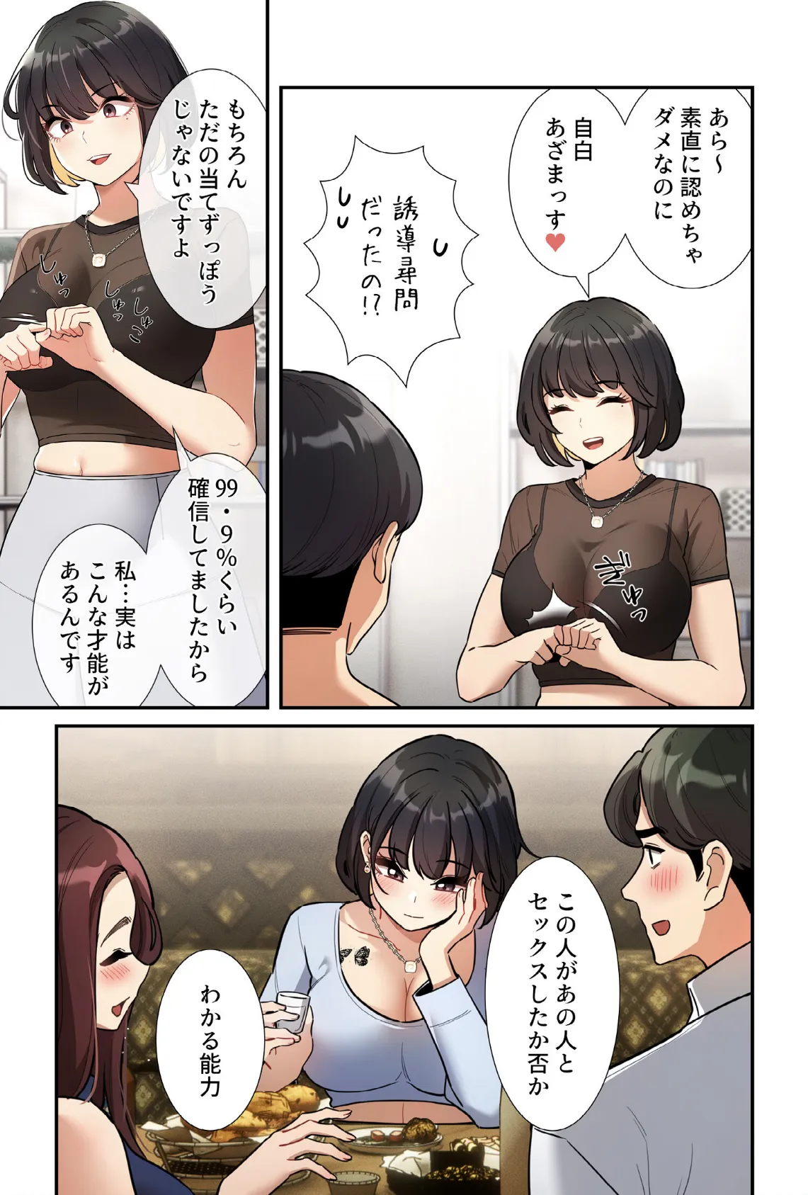 このご時世に家庭教師【分冊版】70話 3ページ