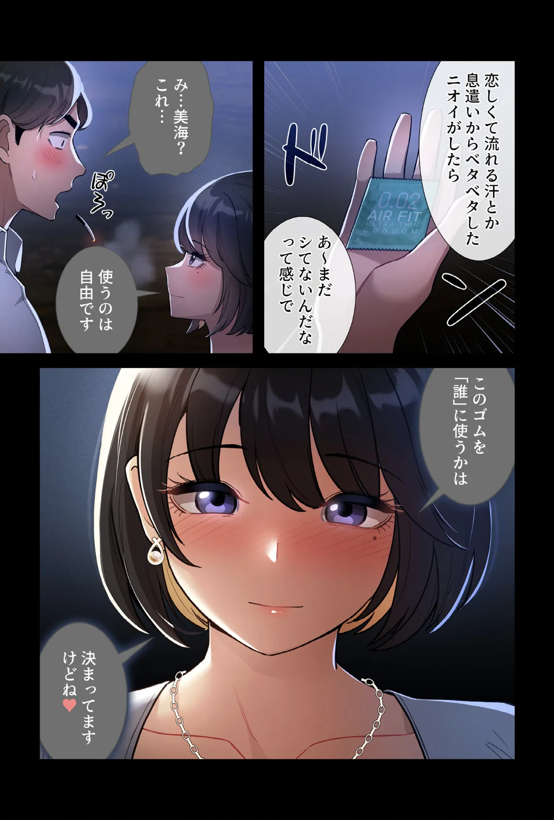 このご時世に家庭教師【分冊版】70話 5ページ