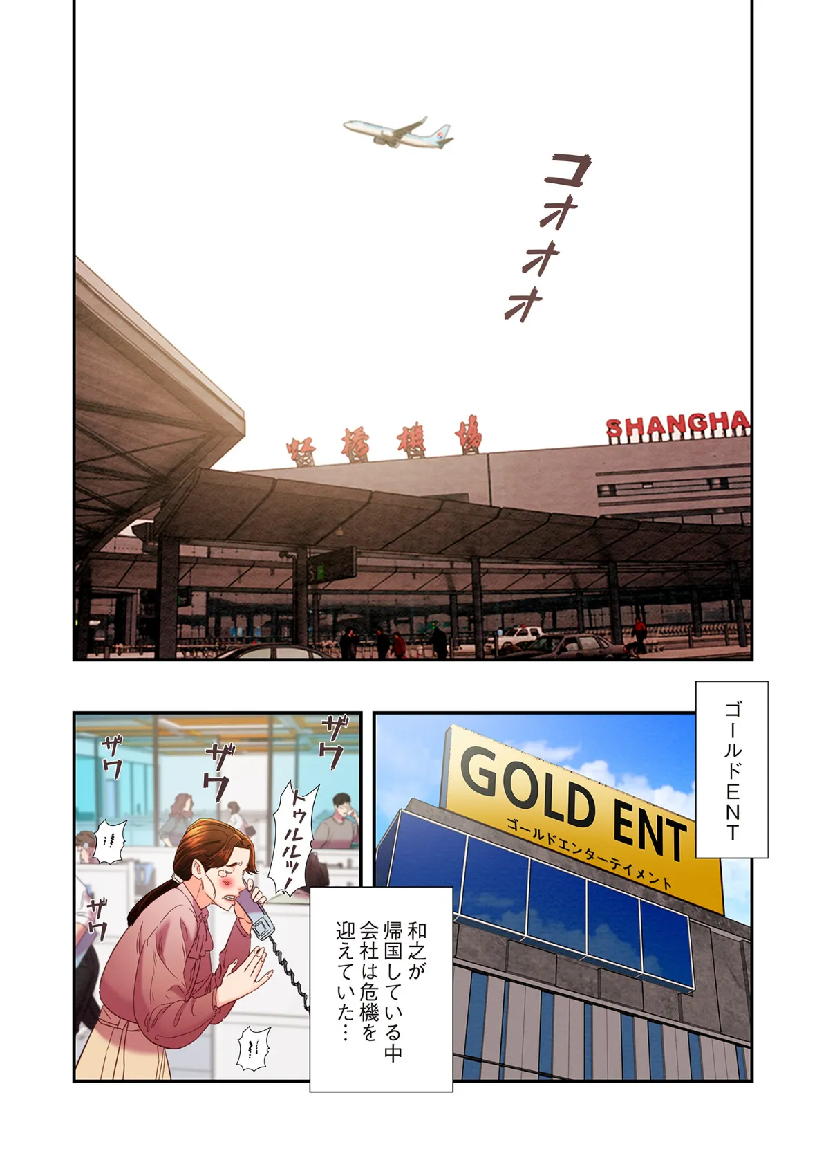 奪う男（フルカラー） 50 7ページ